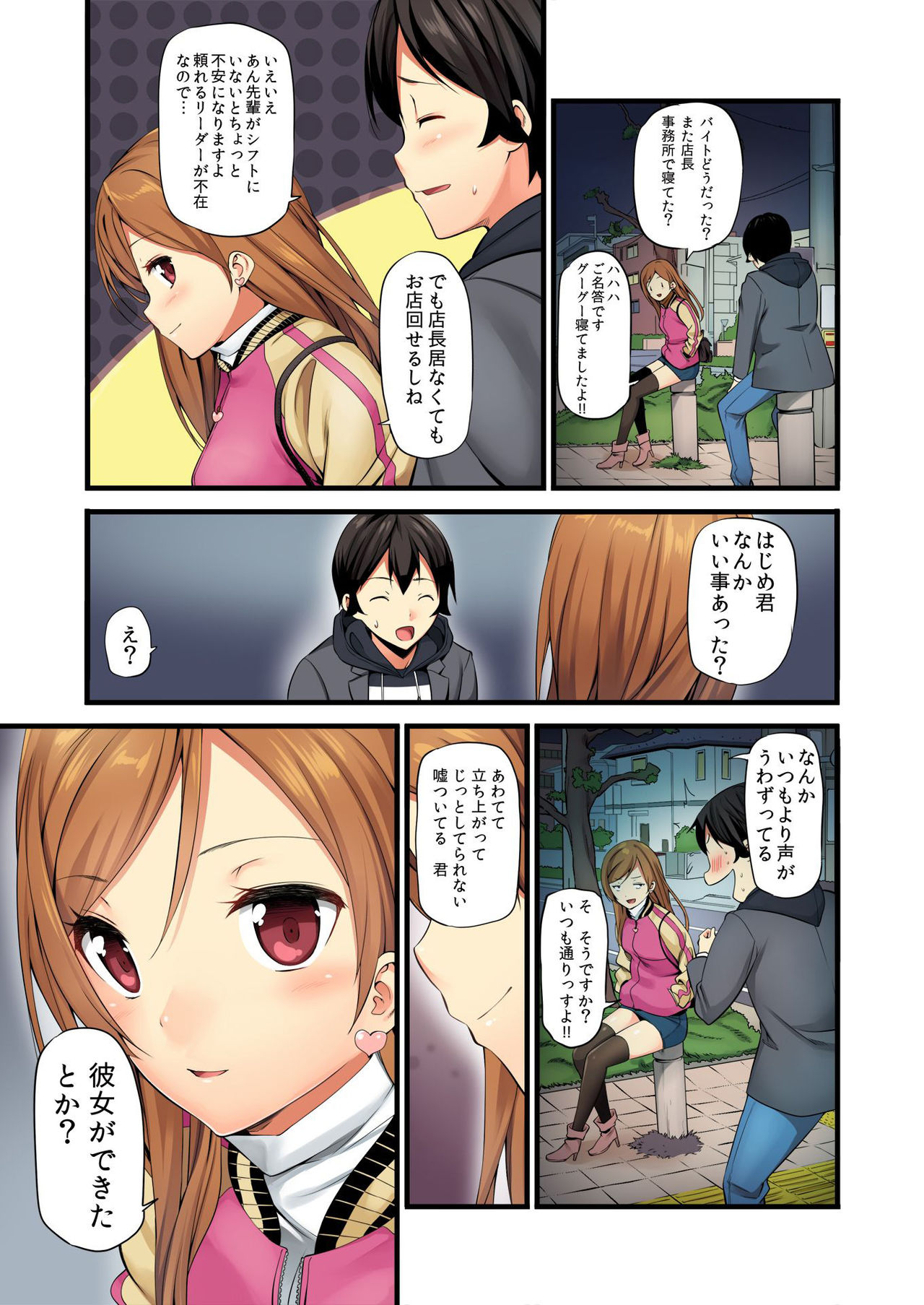 バナナメイト Vol.23