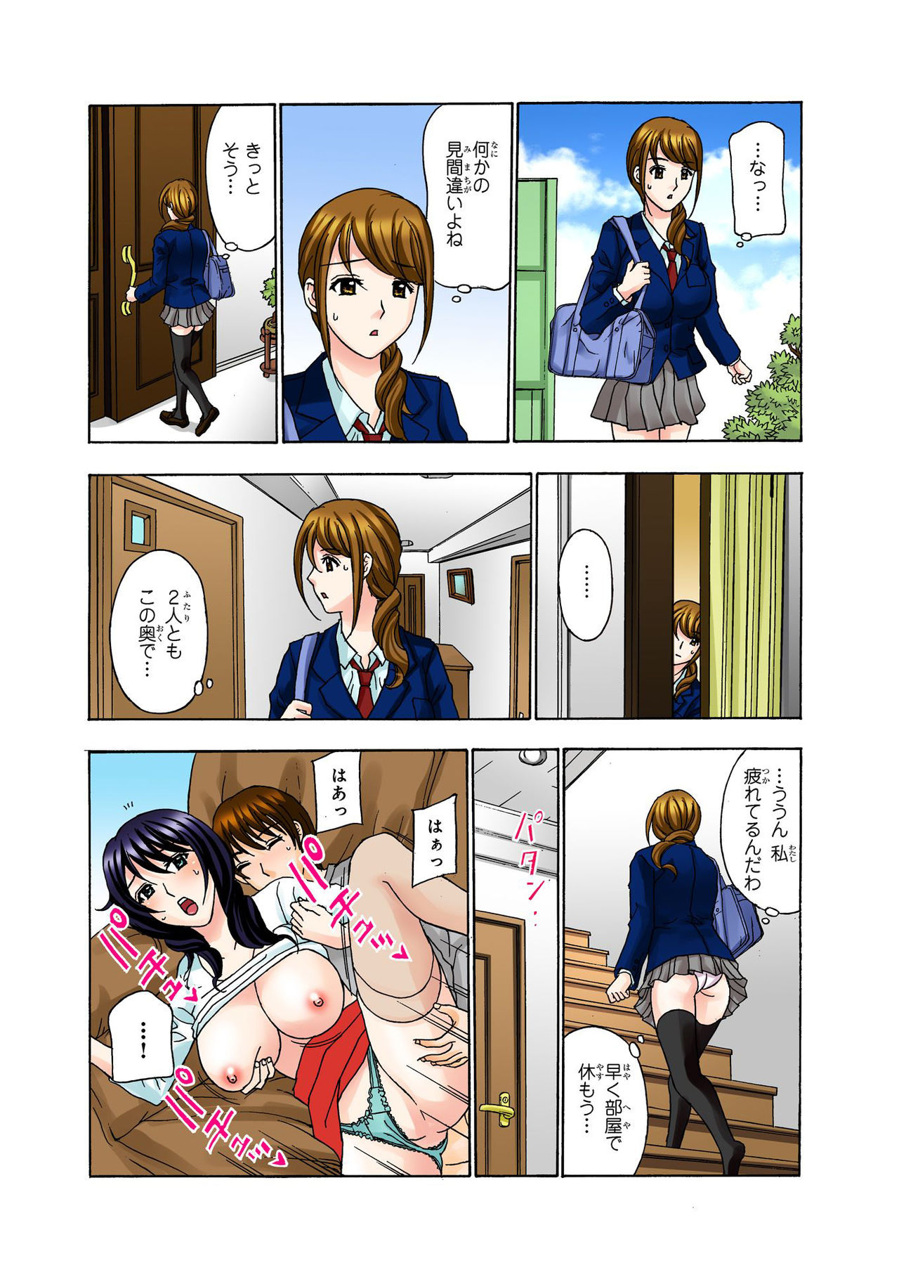 バナナメイト Vol.23