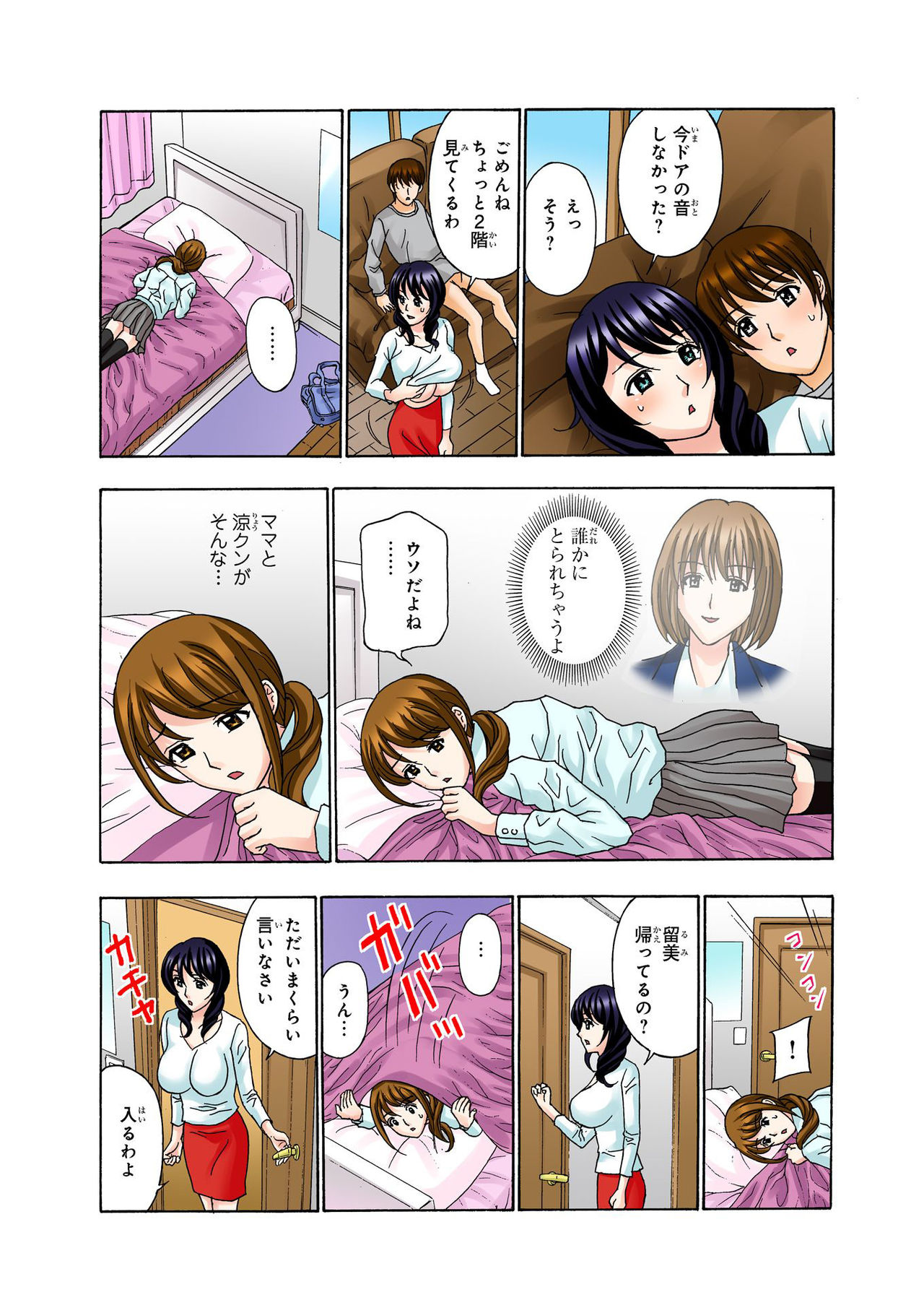 バナナメイト Vol.23