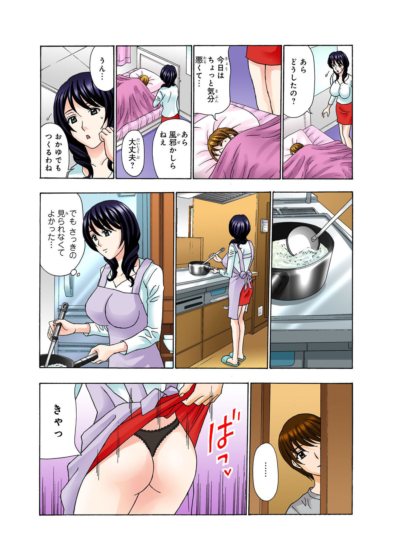 バナナメイト Vol.23