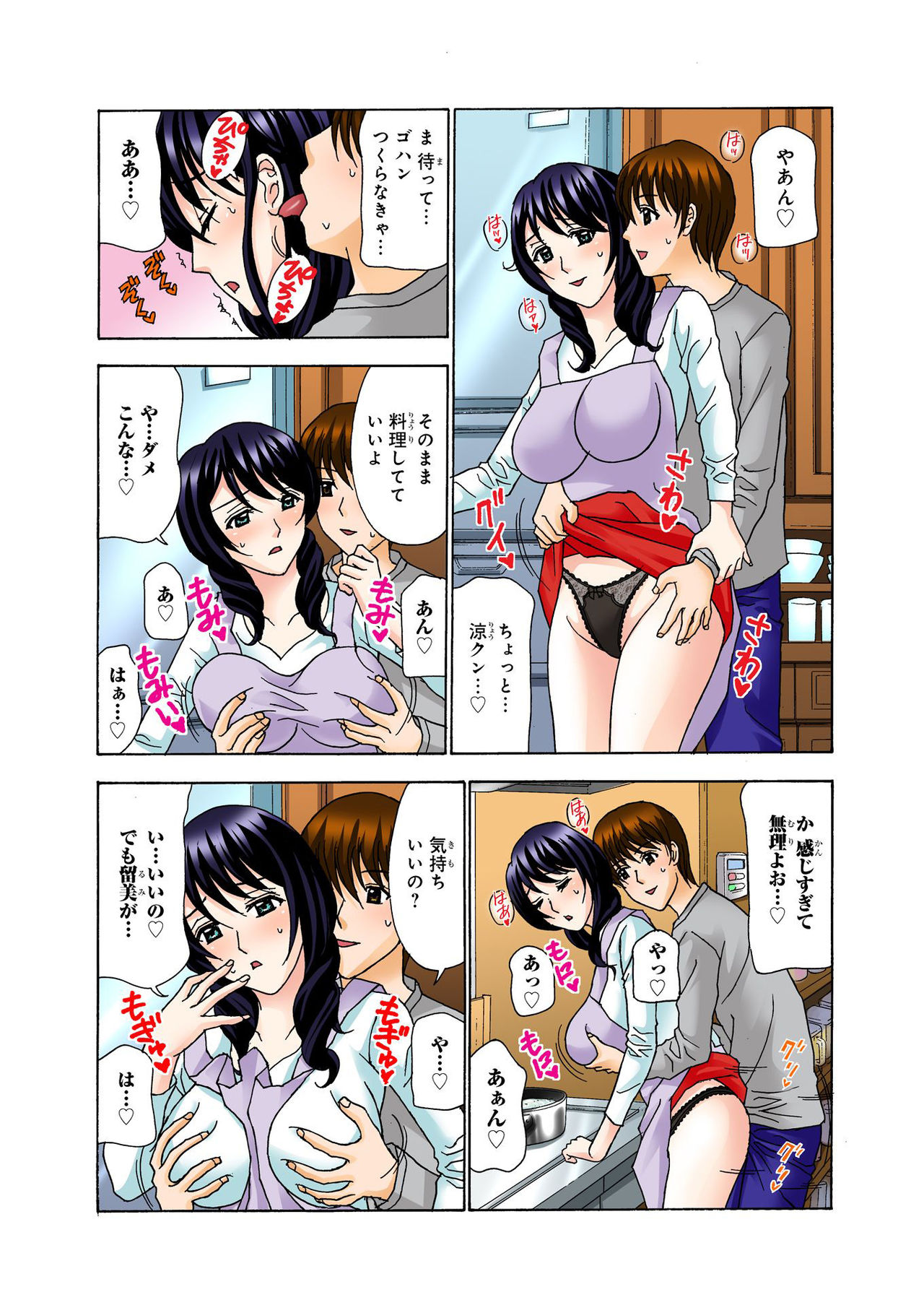 バナナメイト Vol.23