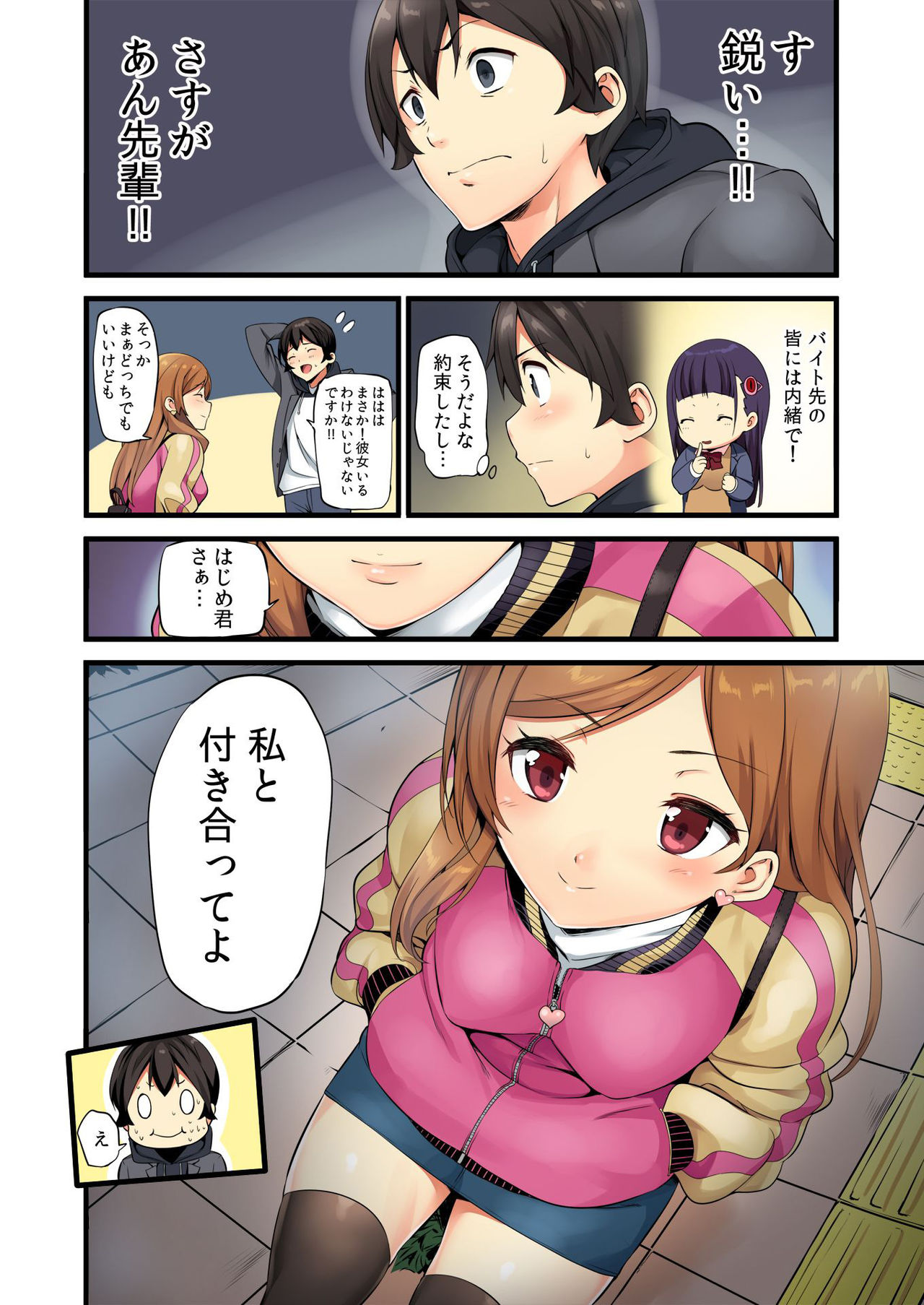 バナナメイト Vol.23
