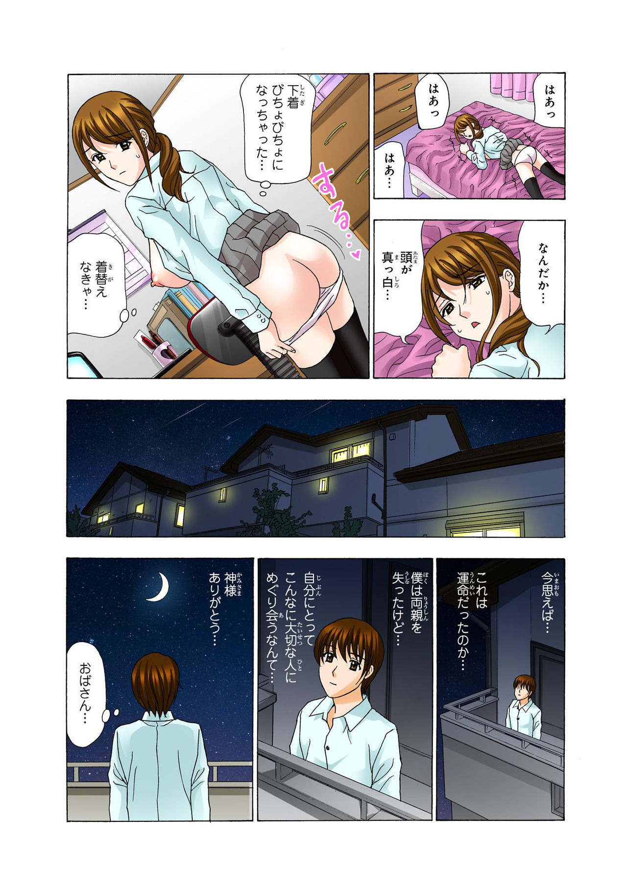 バナナメイト Vol.23