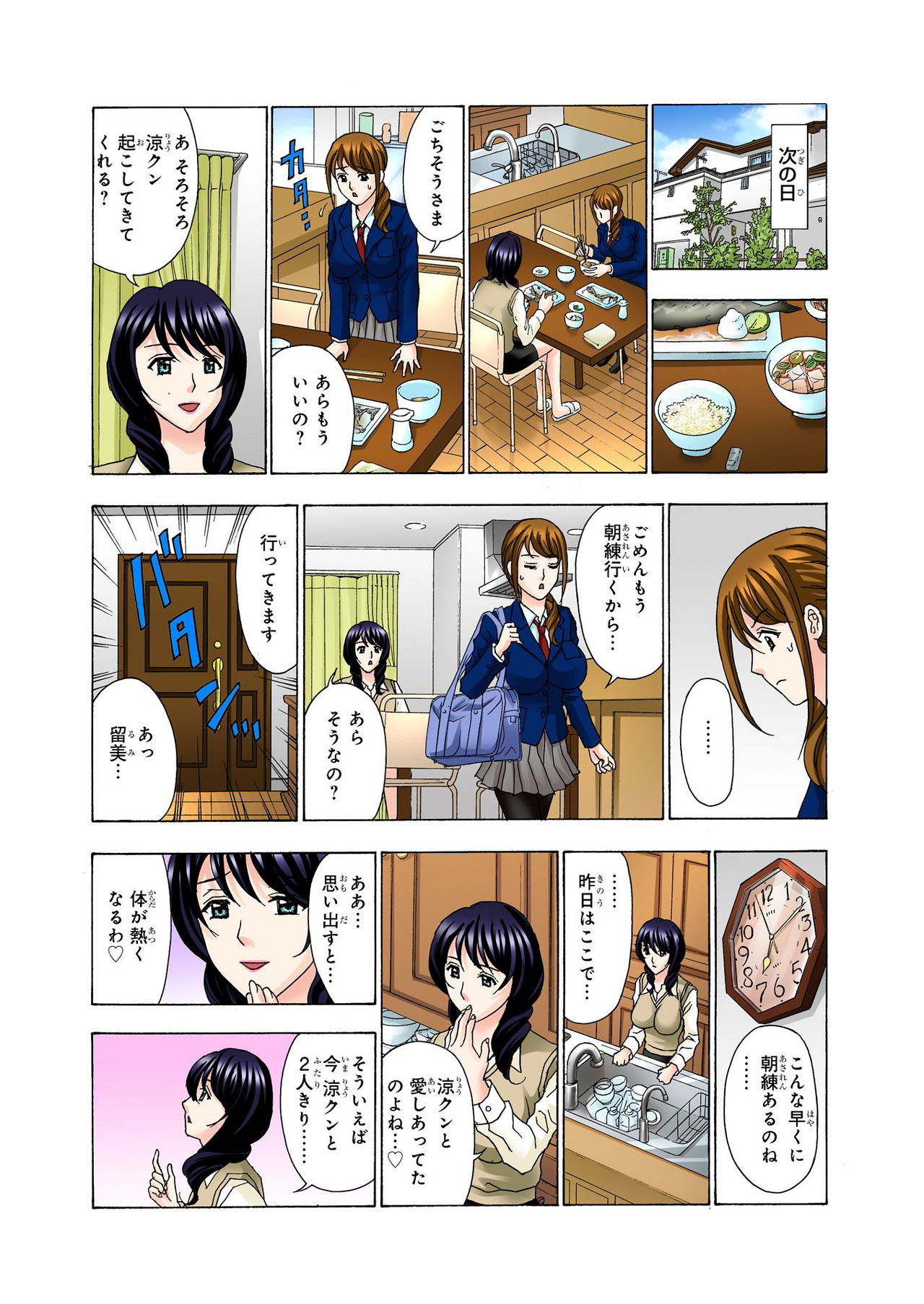 バナナメイト Vol.23