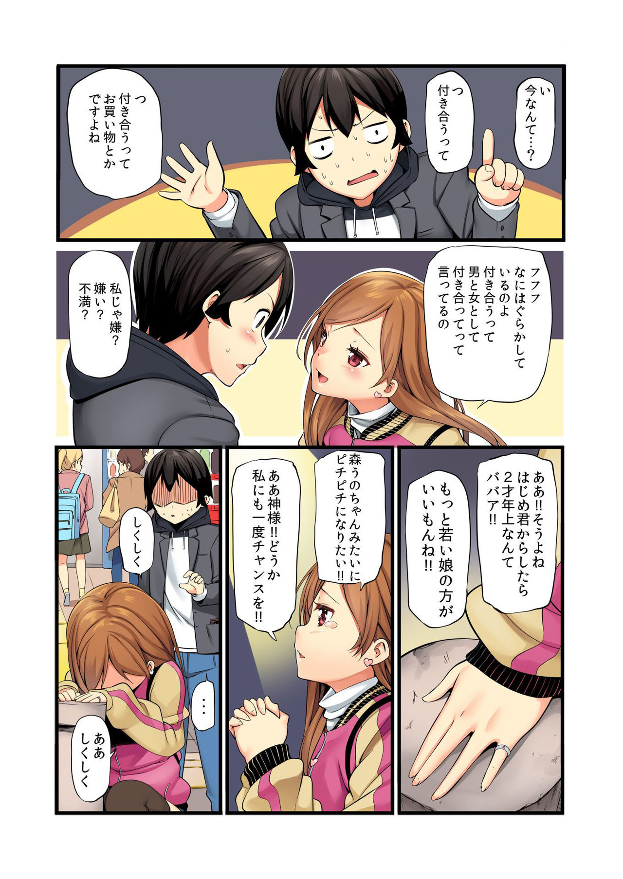 バナナメイト Vol.23