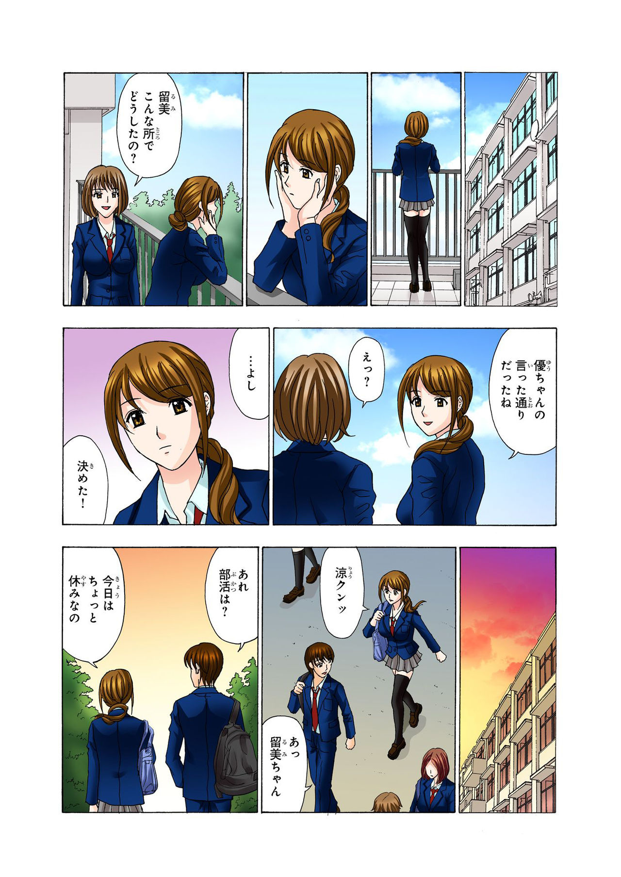 バナナメイト Vol.23
