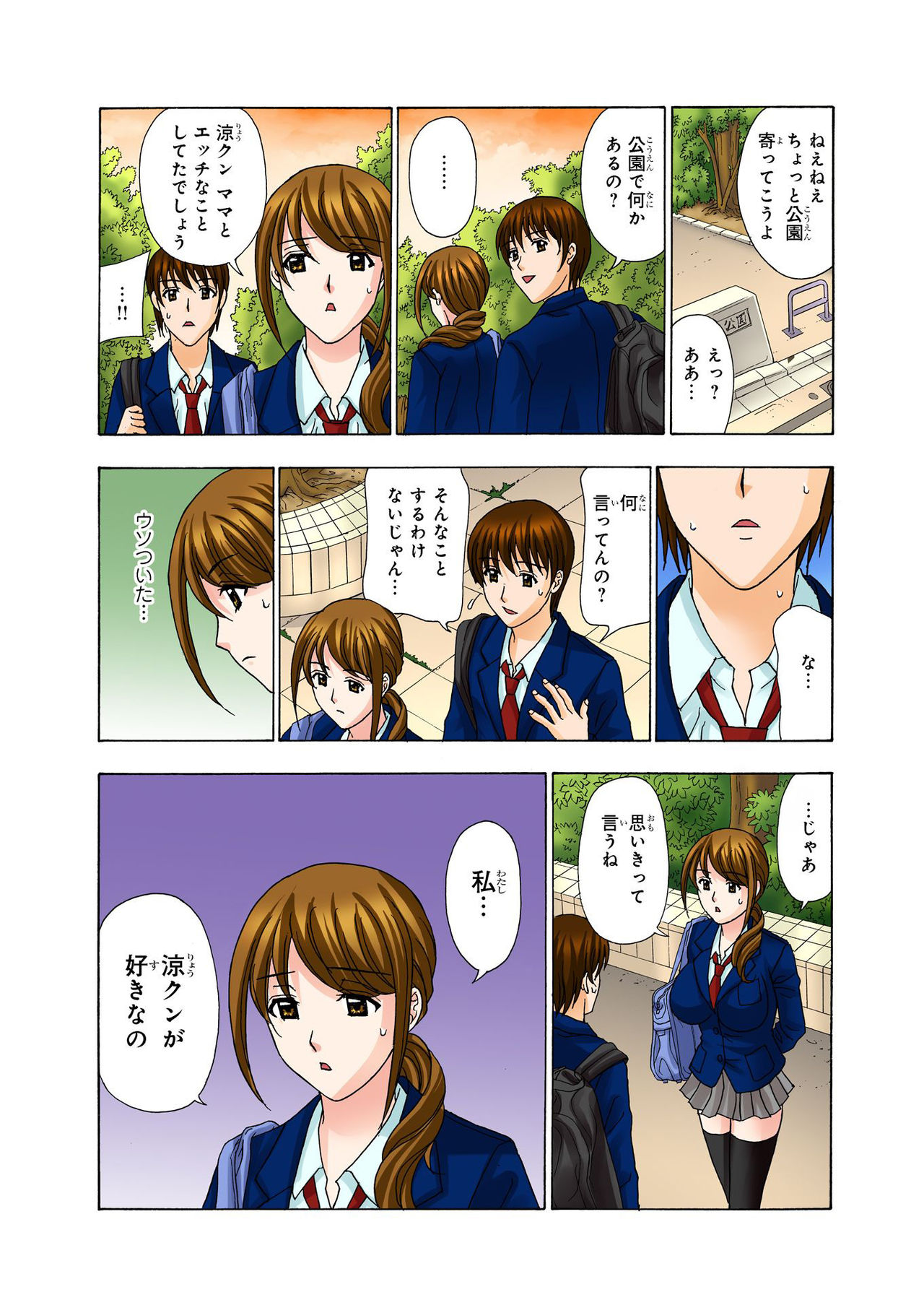 バナナメイト Vol.23