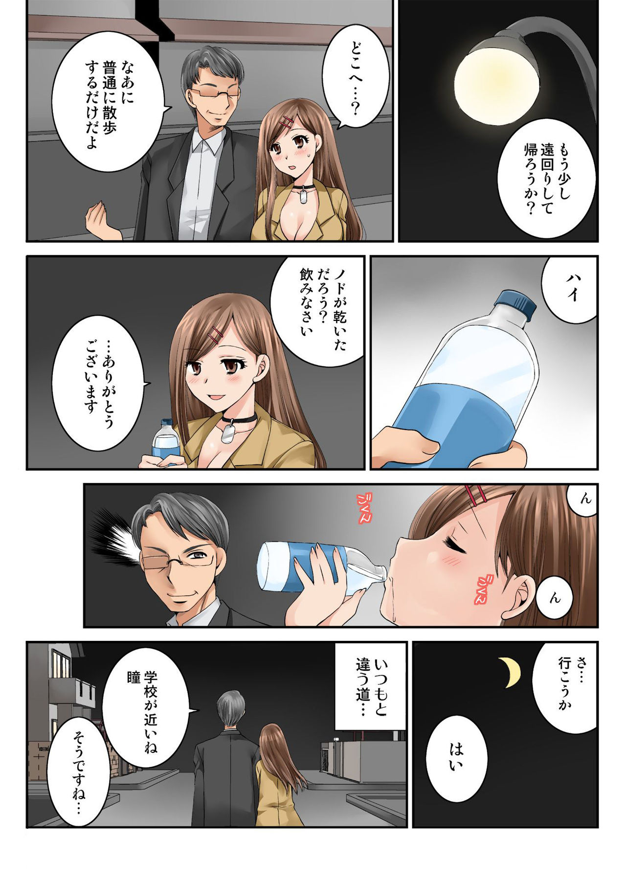 バナナメイト Vol.23
