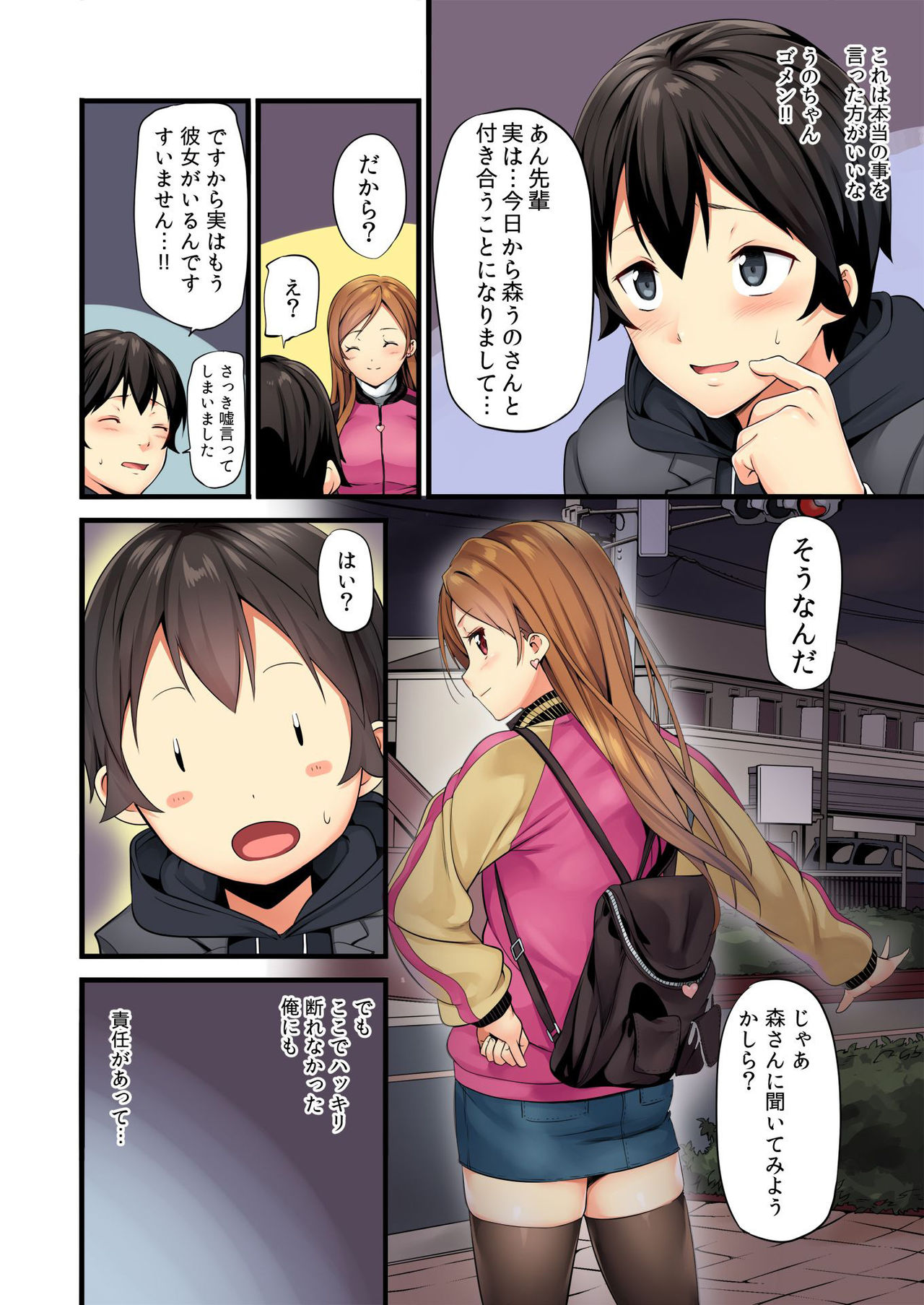 バナナメイト Vol.23