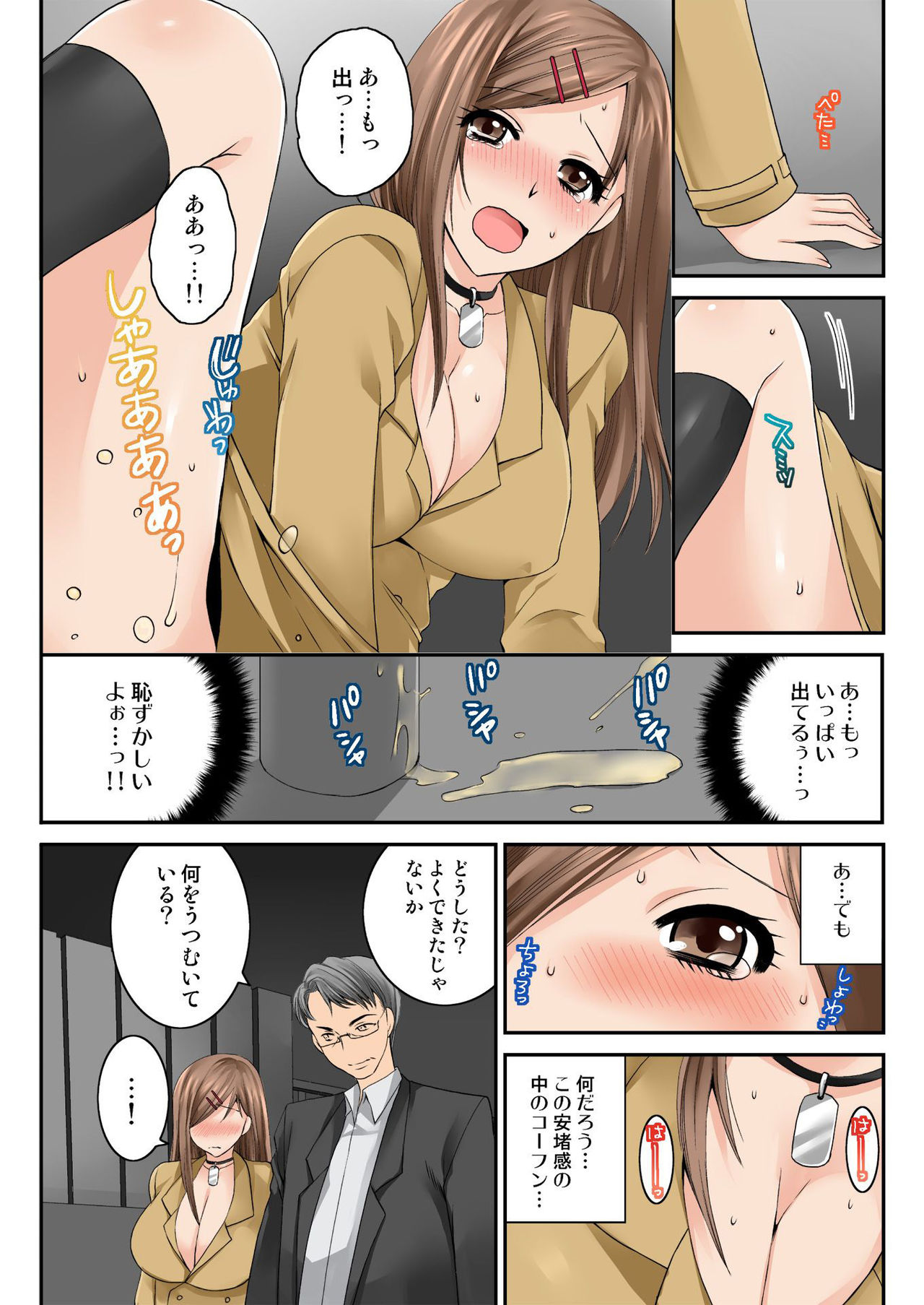 バナナメイト Vol.23