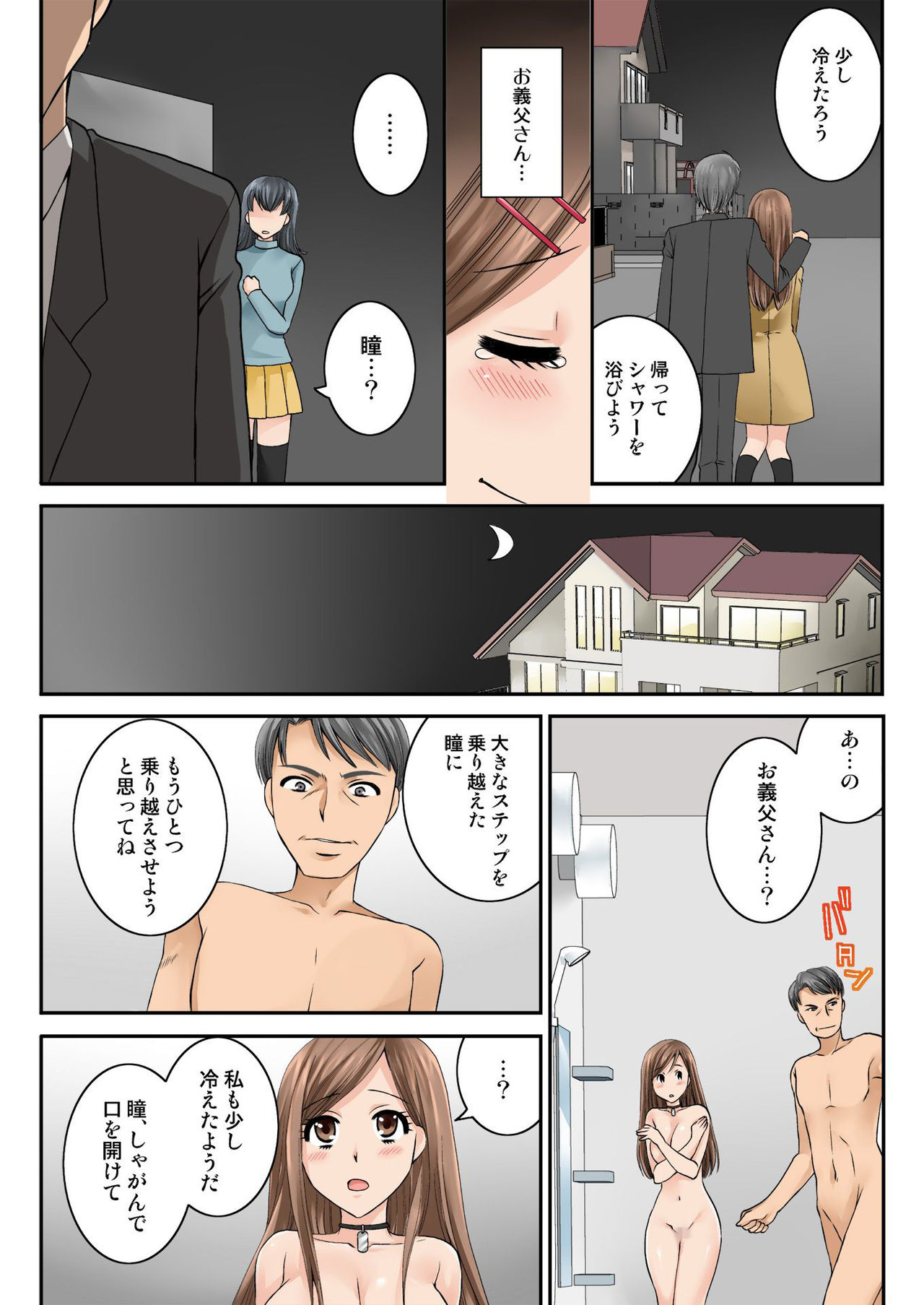 バナナメイト Vol.23