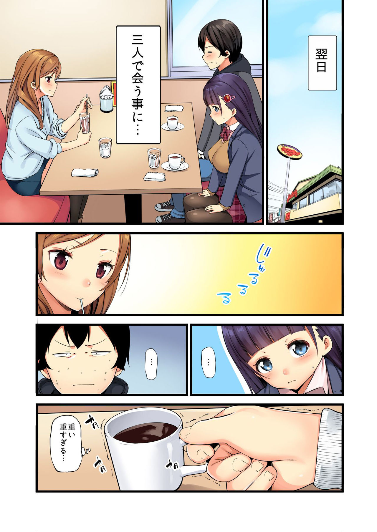 バナナメイト Vol.23