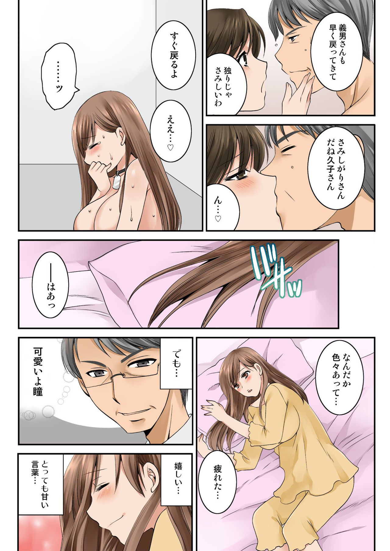 バナナメイト Vol.23