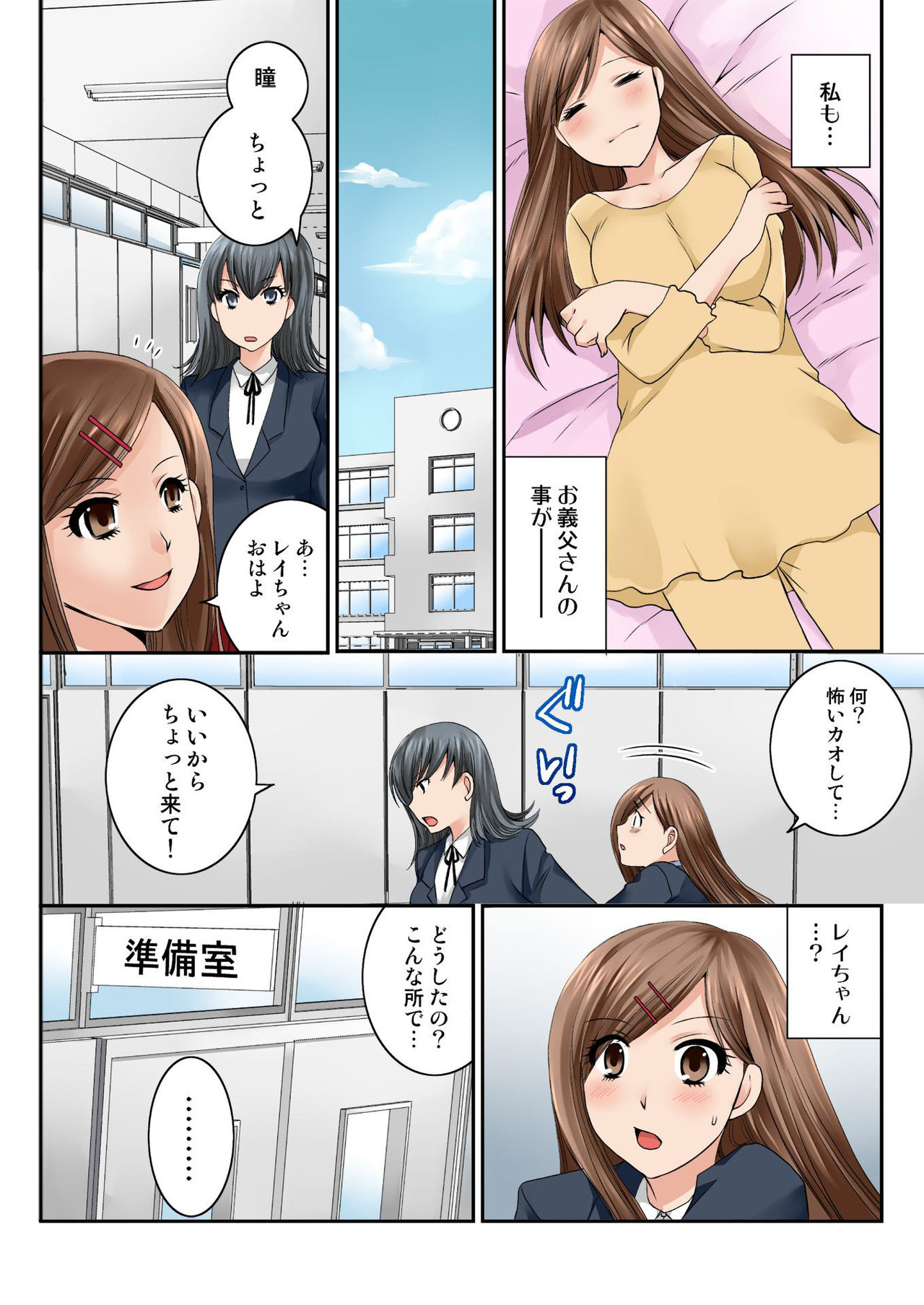 バナナメイト Vol.23