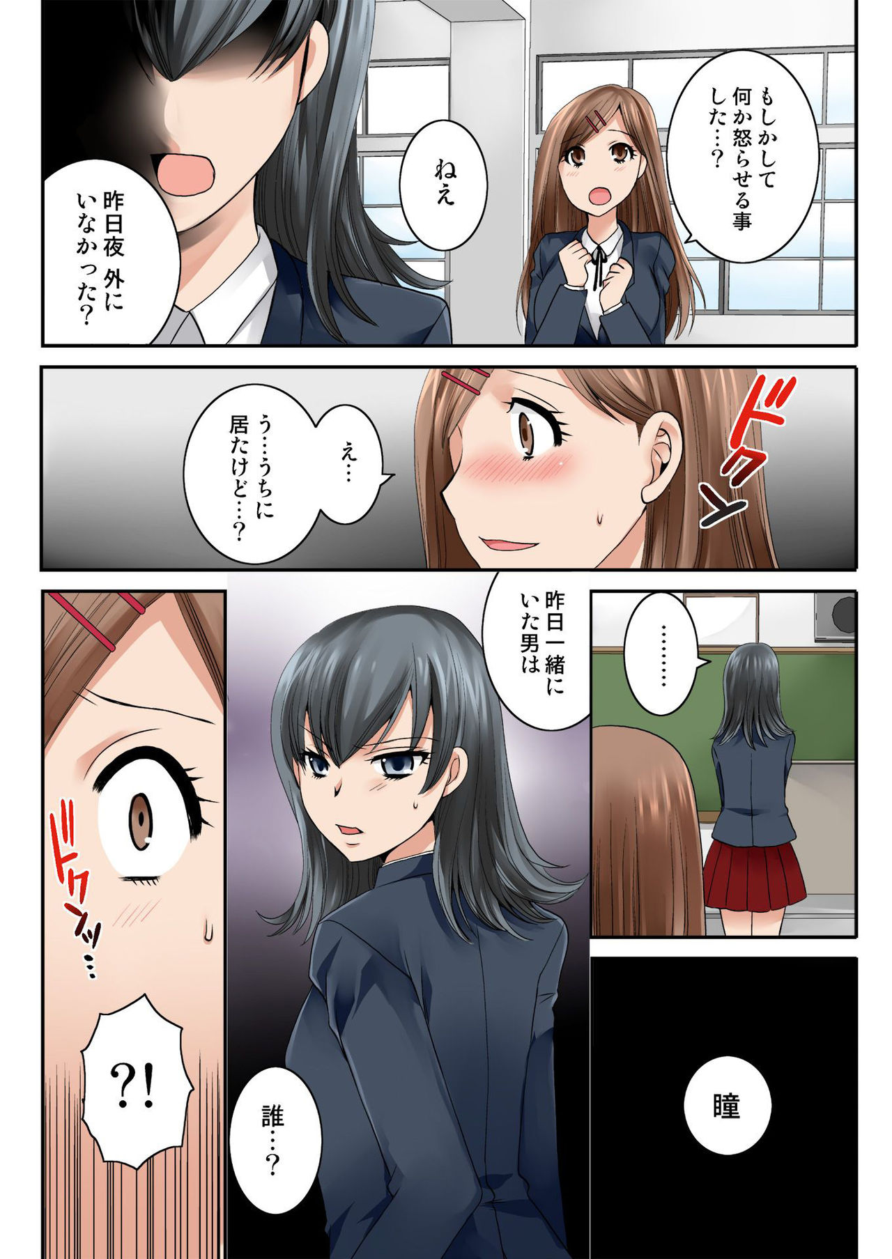 バナナメイト Vol.23