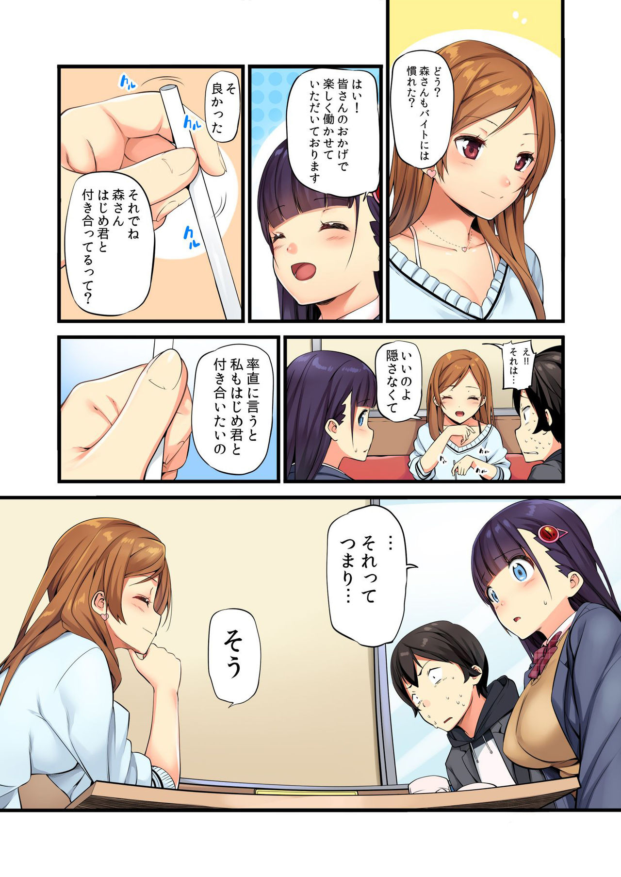 バナナメイト Vol.23