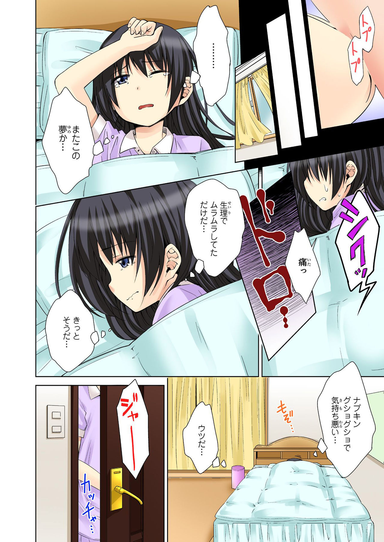 バナナメイト Vol.23