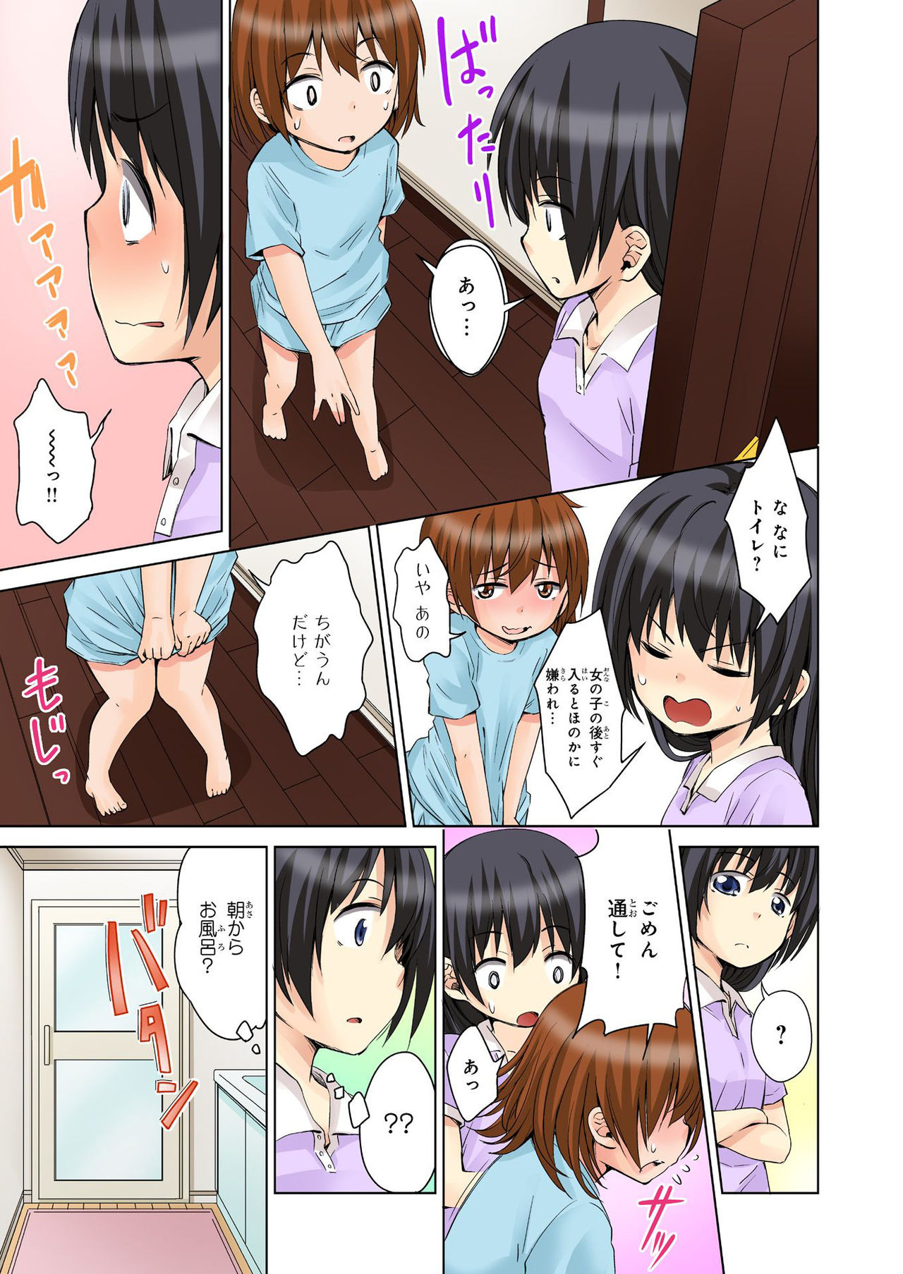 バナナメイト Vol.23