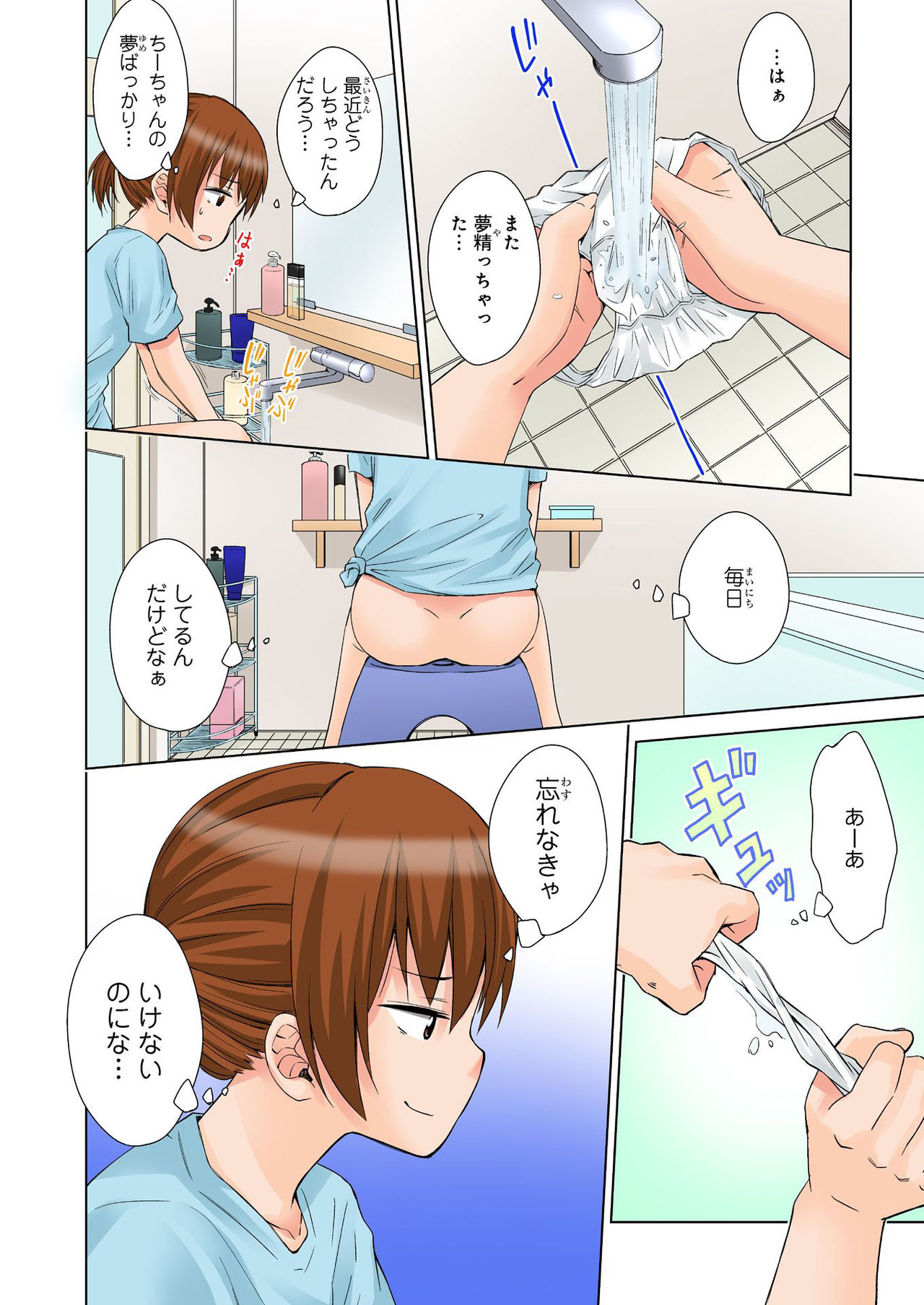 バナナメイト Vol.23