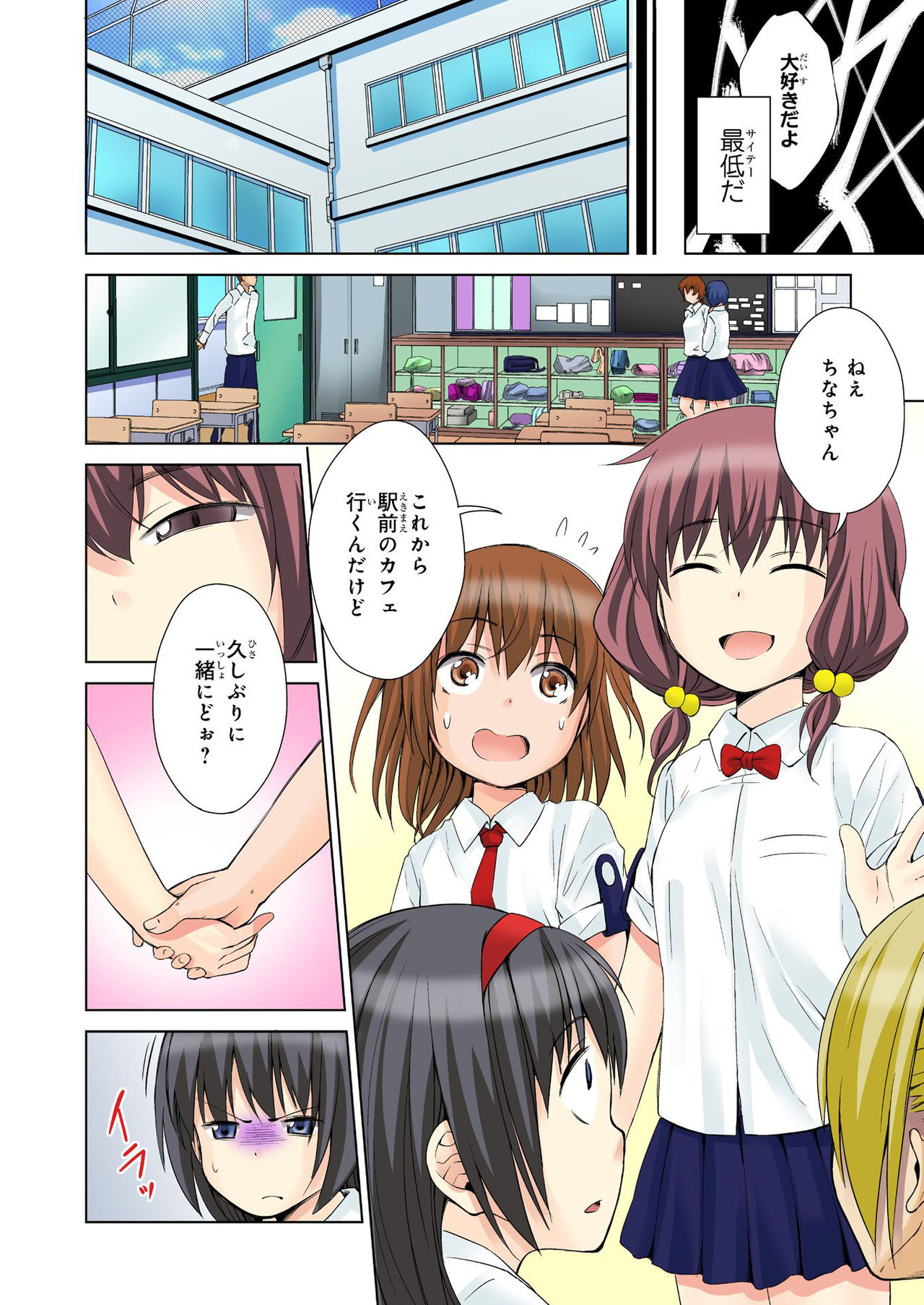 バナナメイト Vol.23