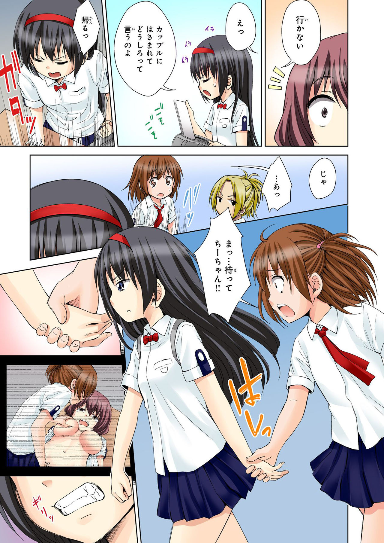 バナナメイト Vol.23