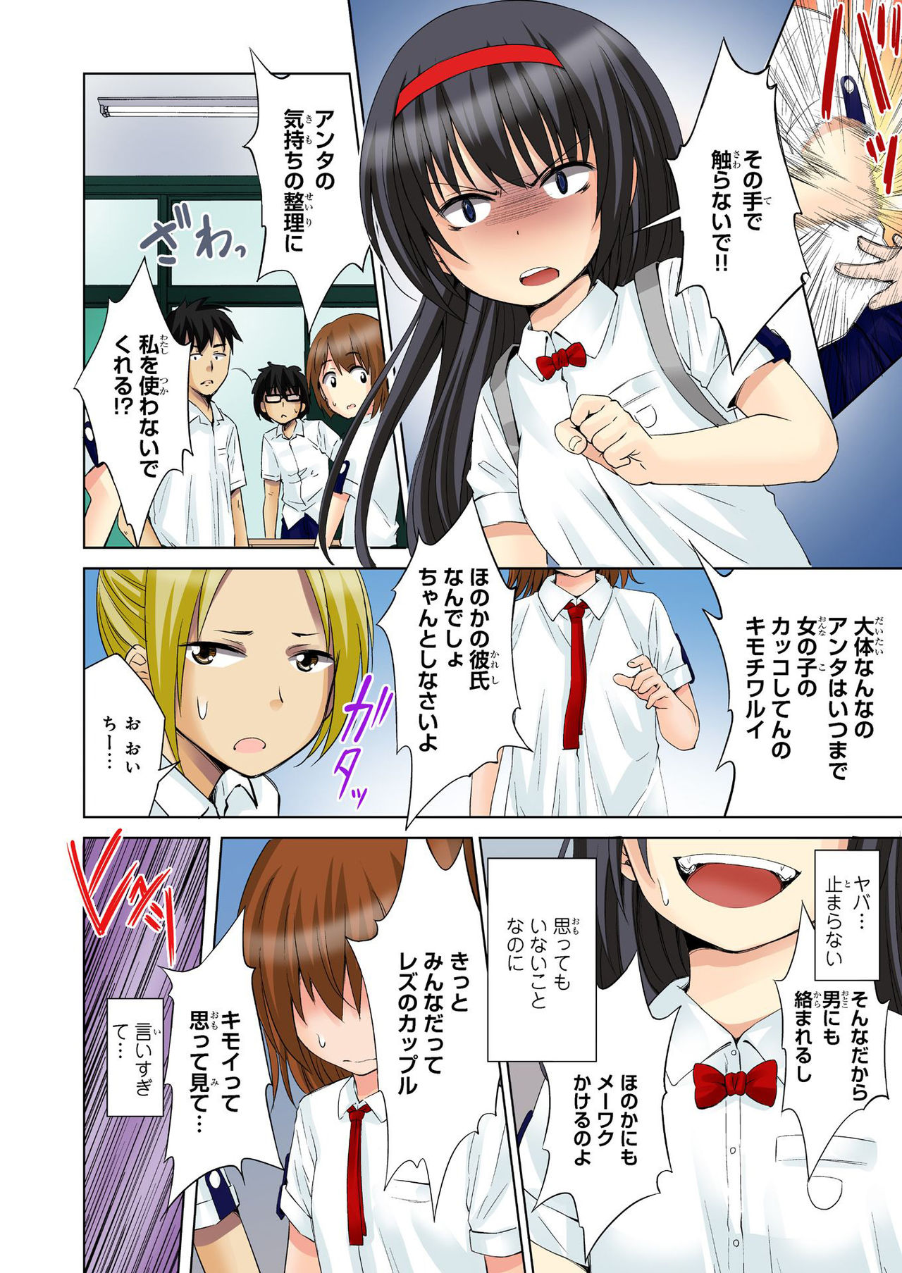 バナナメイト Vol.23