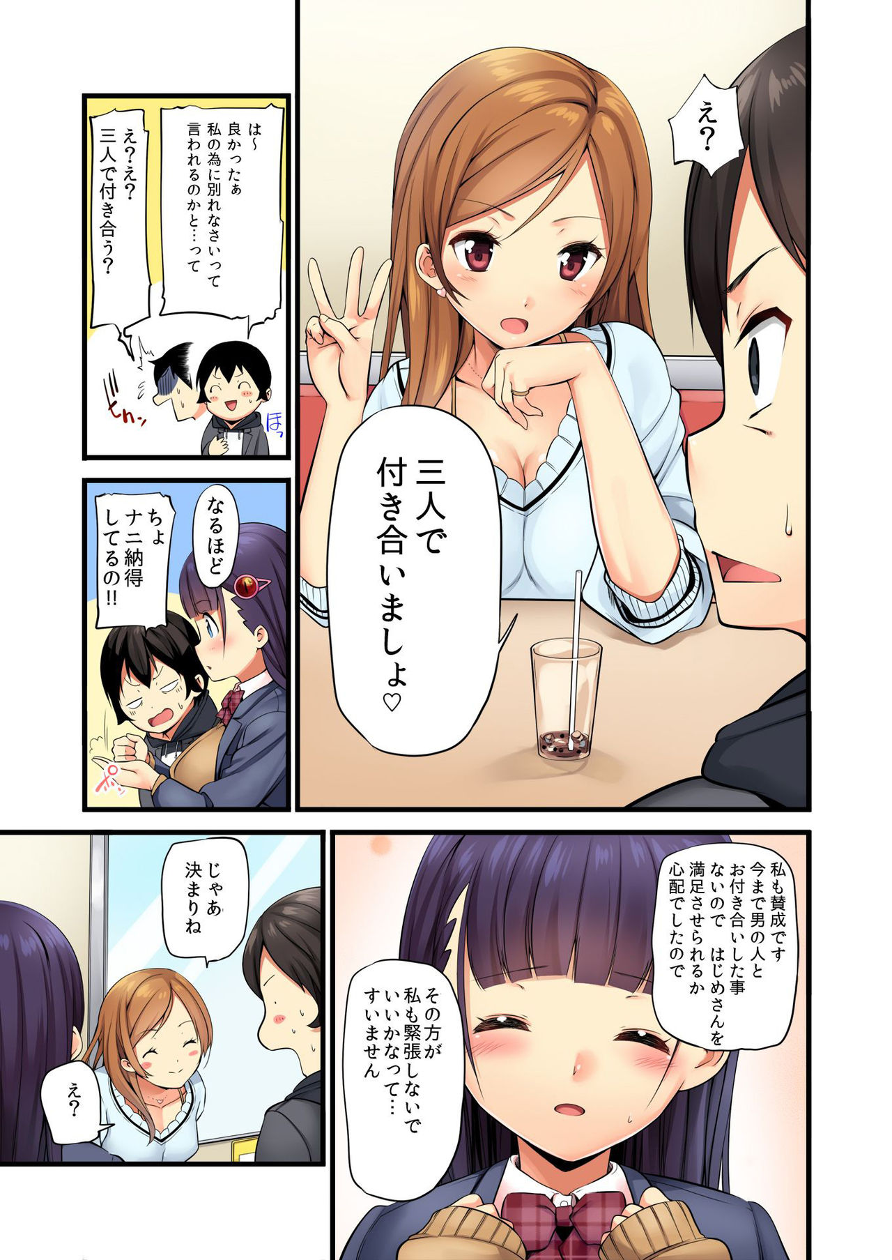 バナナメイト Vol.23