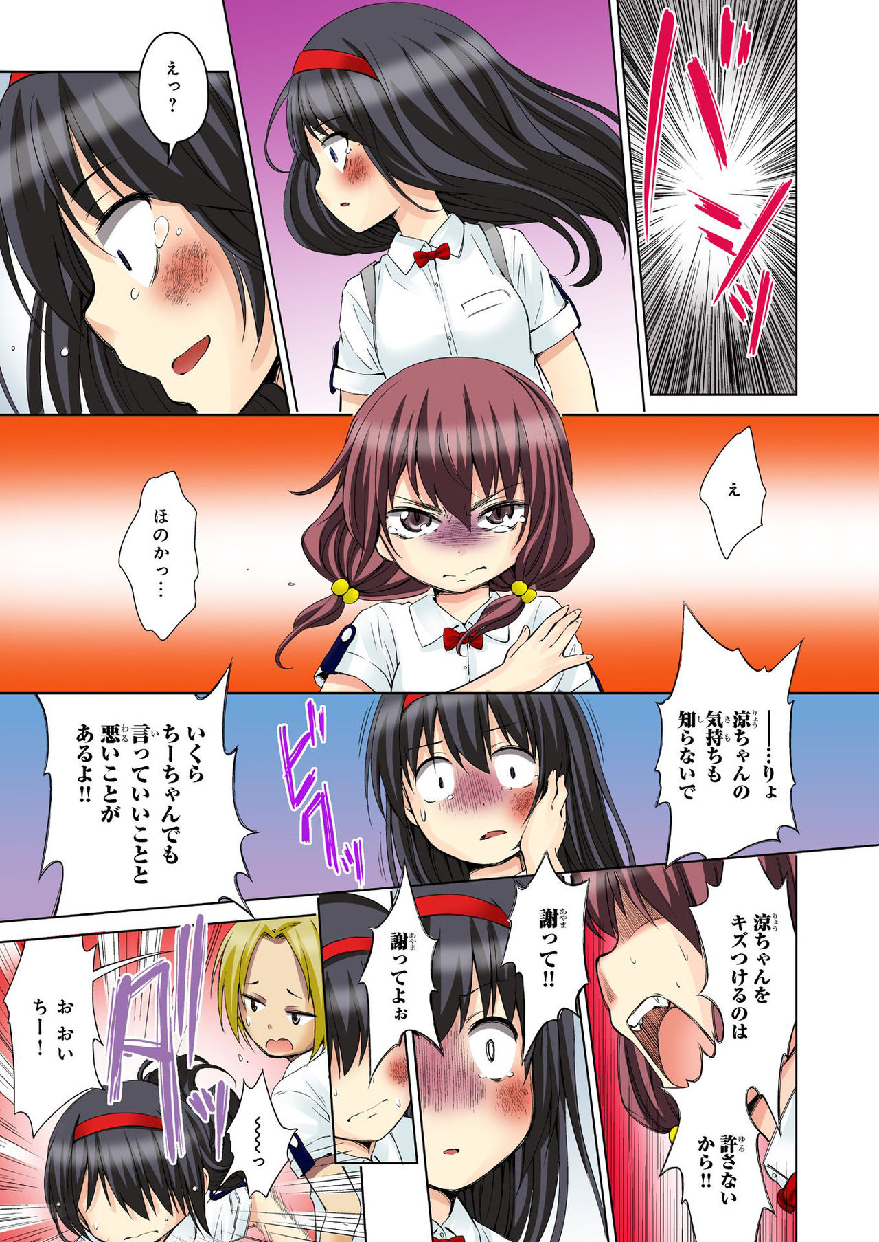 バナナメイト Vol.23