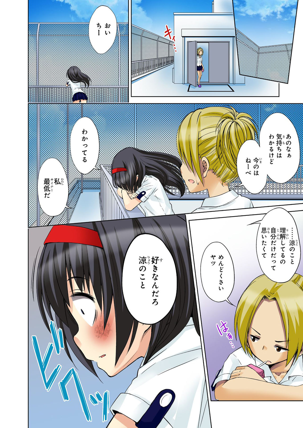 バナナメイト Vol.23