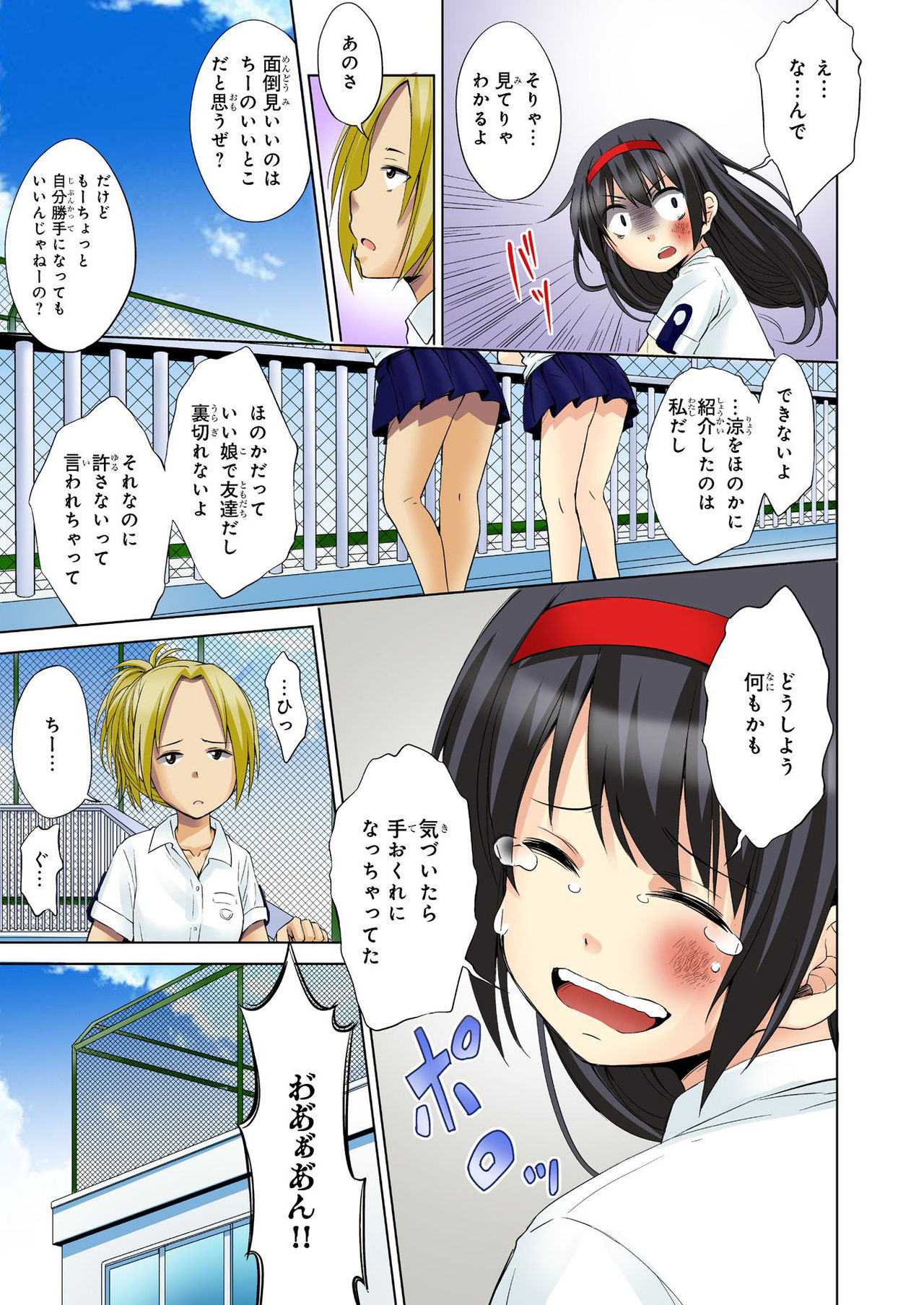 バナナメイト Vol.23
