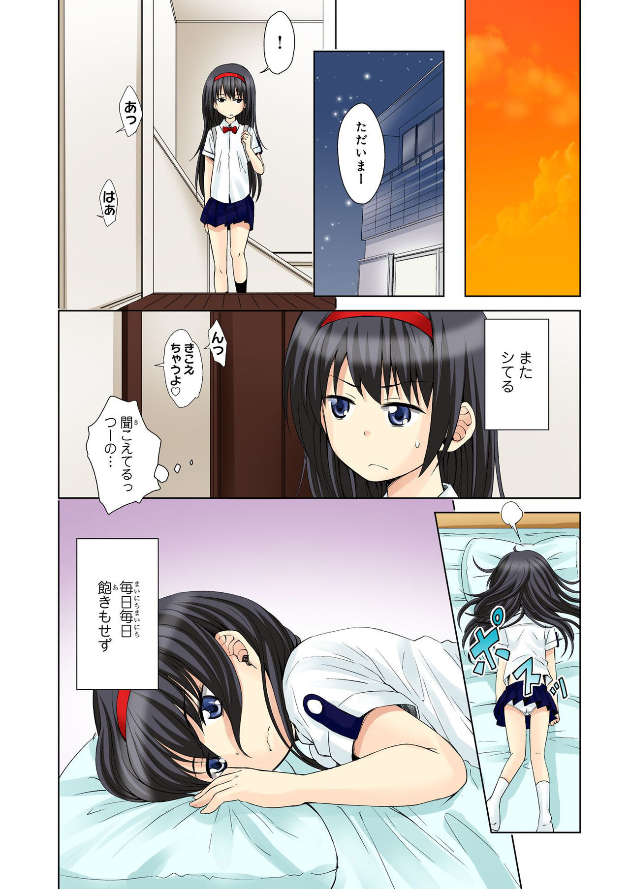バナナメイト Vol.23