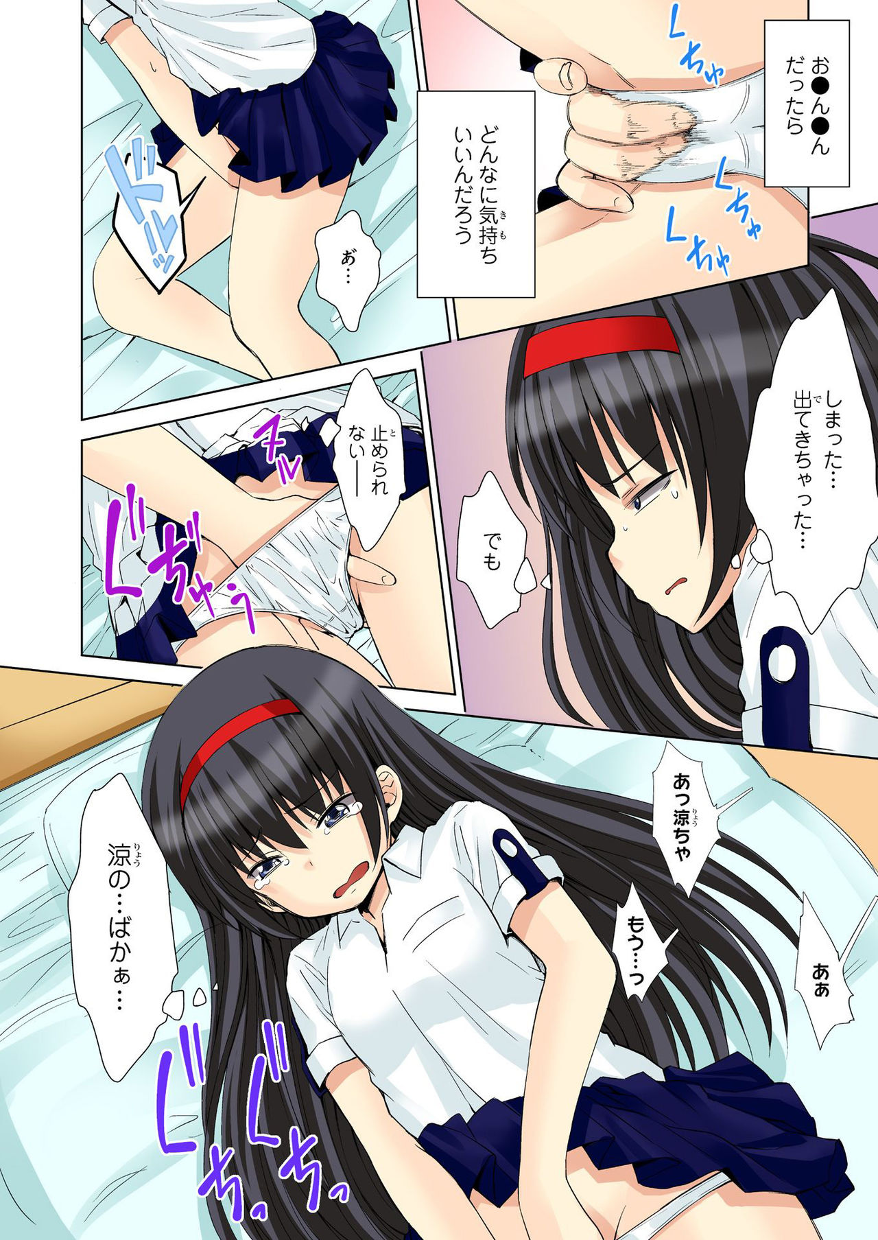 バナナメイト Vol.23