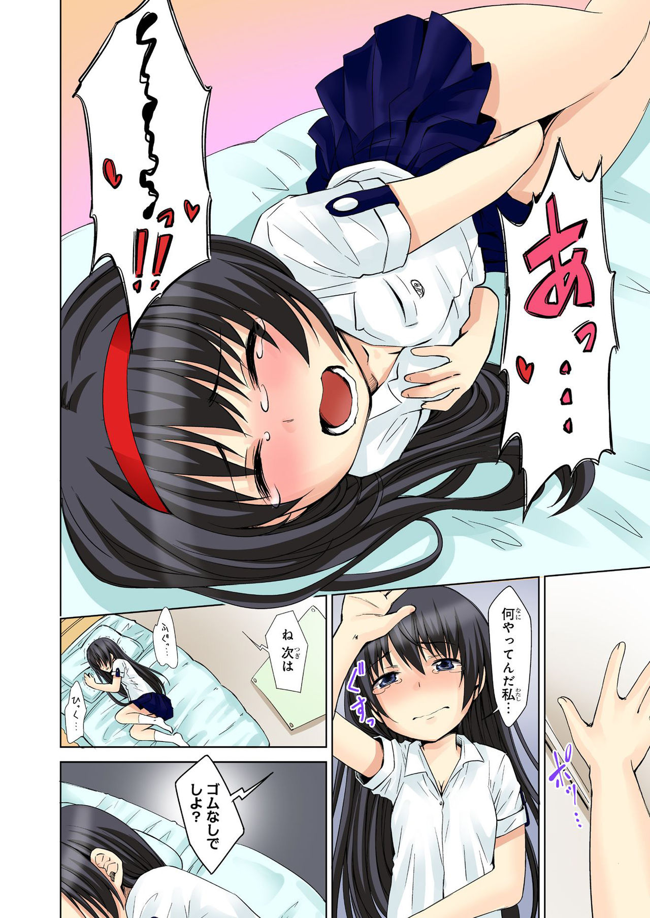 バナナメイト Vol.23