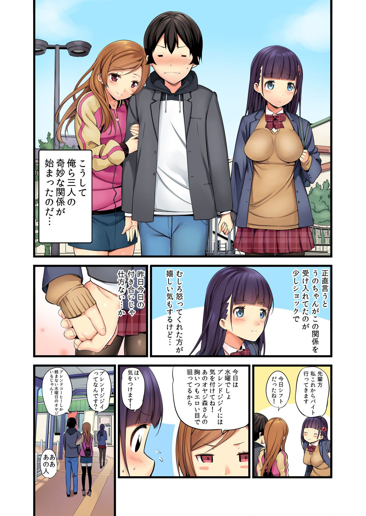 バナナメイト Vol.23
