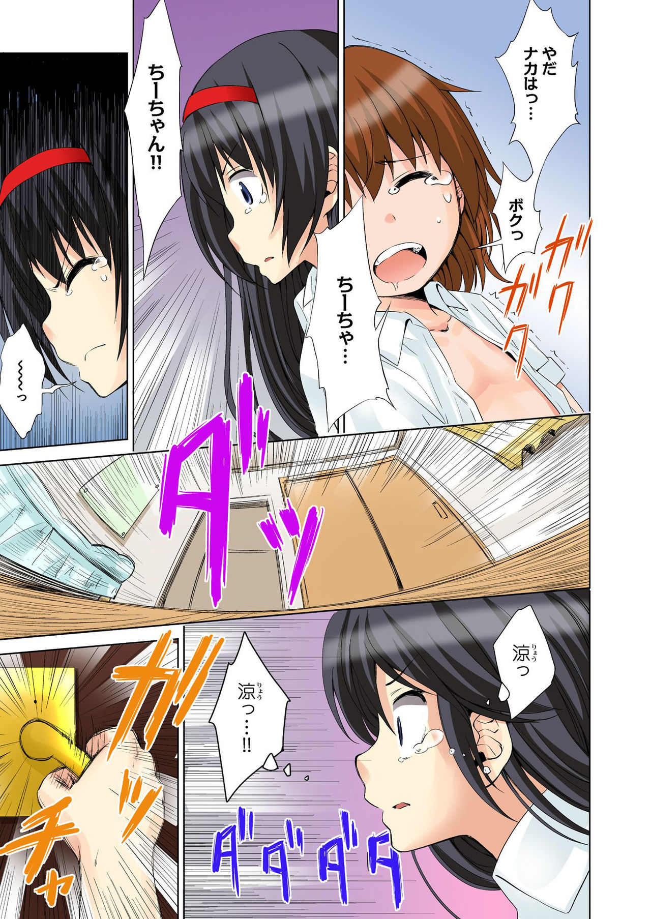 バナナメイト Vol.23