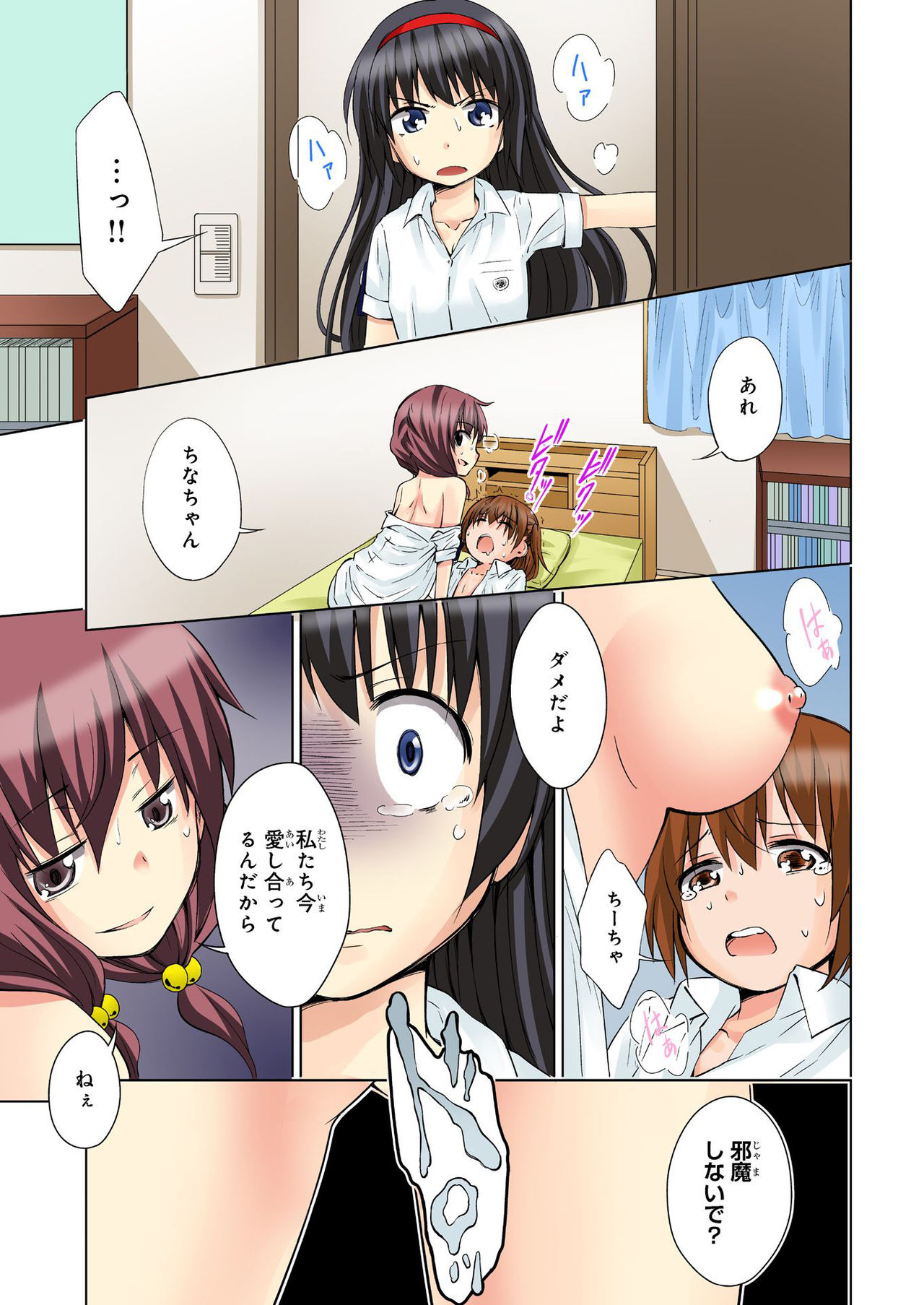 バナナメイト Vol.23