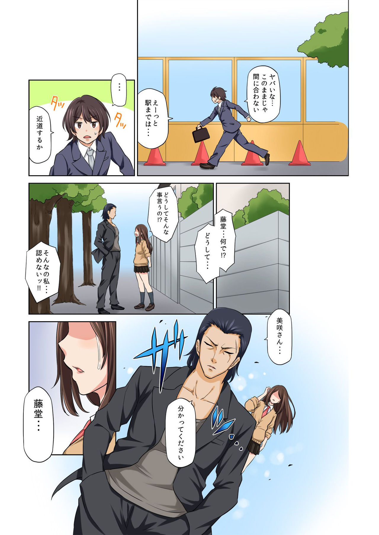 バナナメイト Vol.23