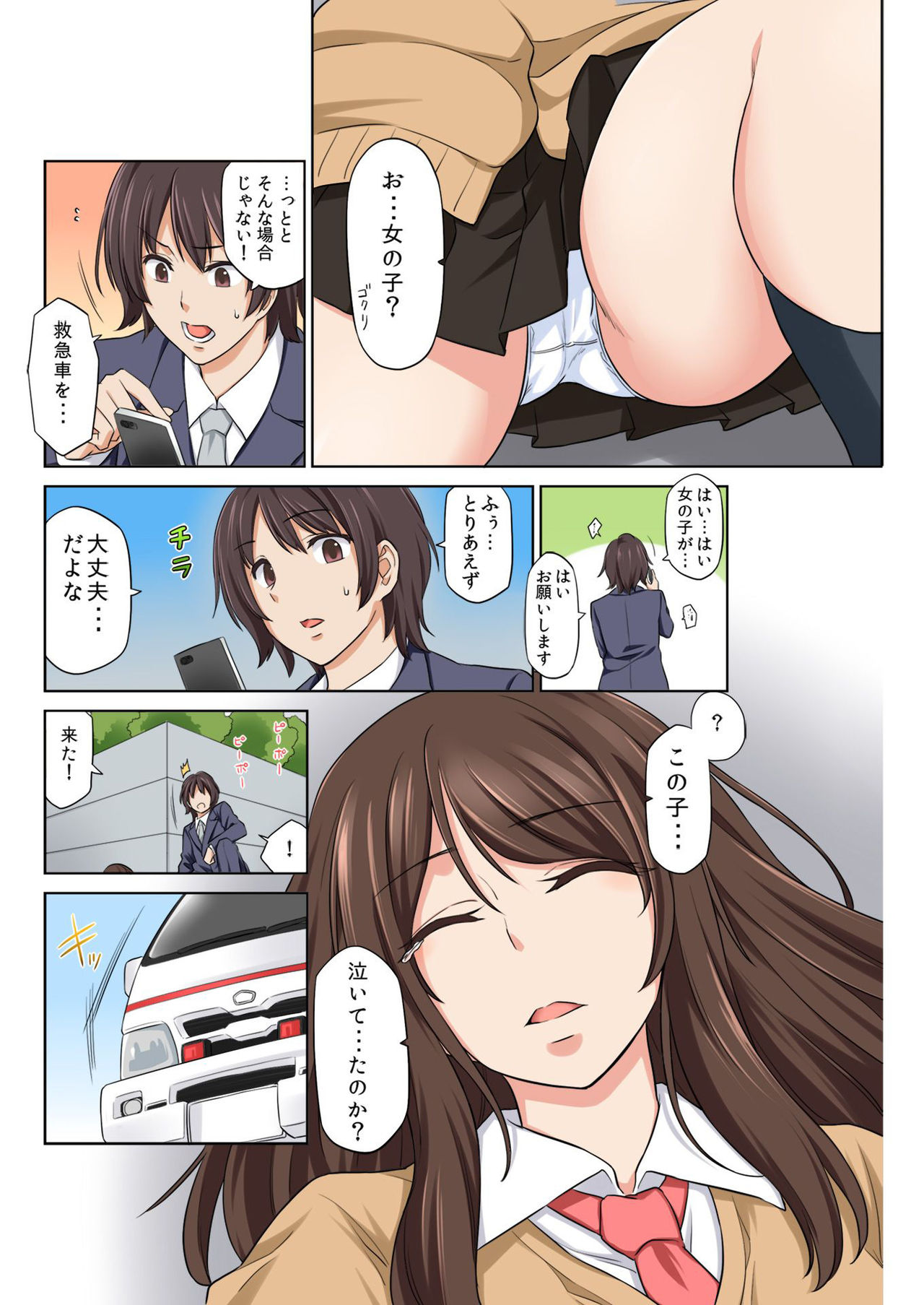 バナナメイト Vol.23