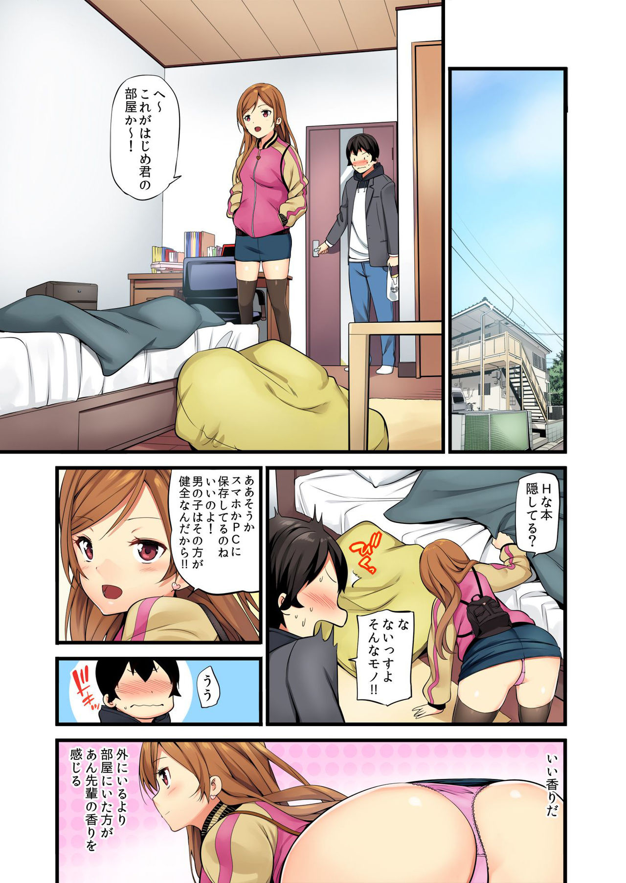 バナナメイト Vol.23