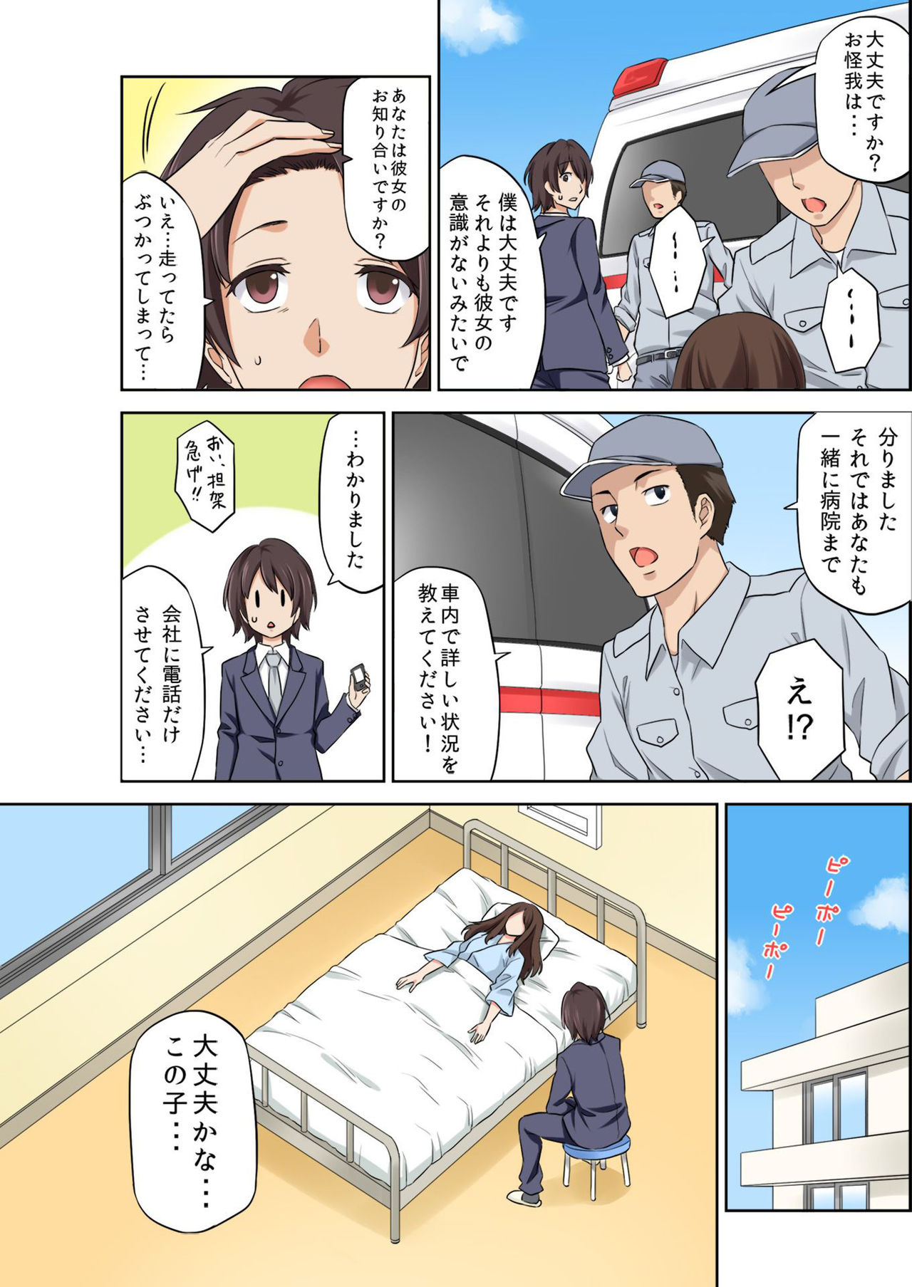 バナナメイト Vol.23