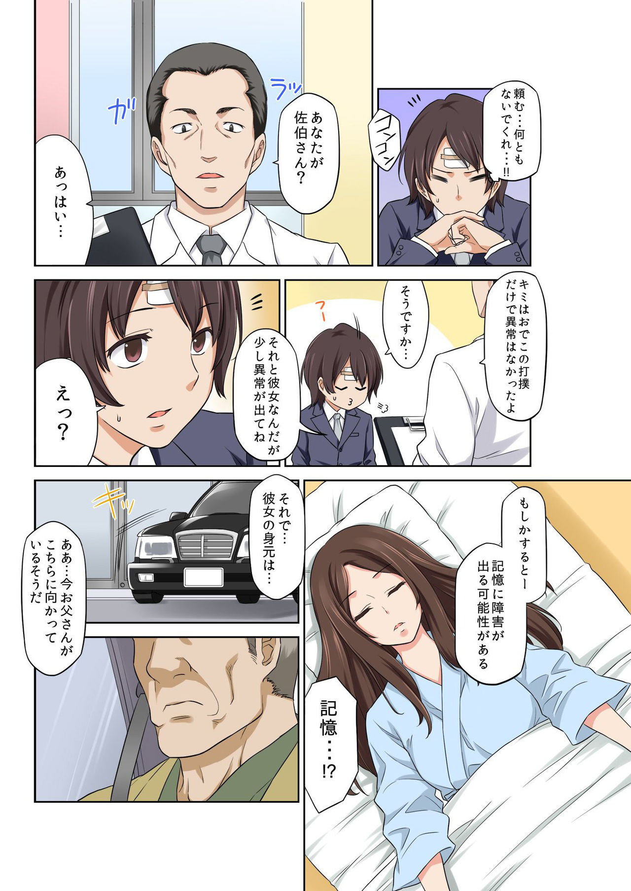 バナナメイト Vol.23
