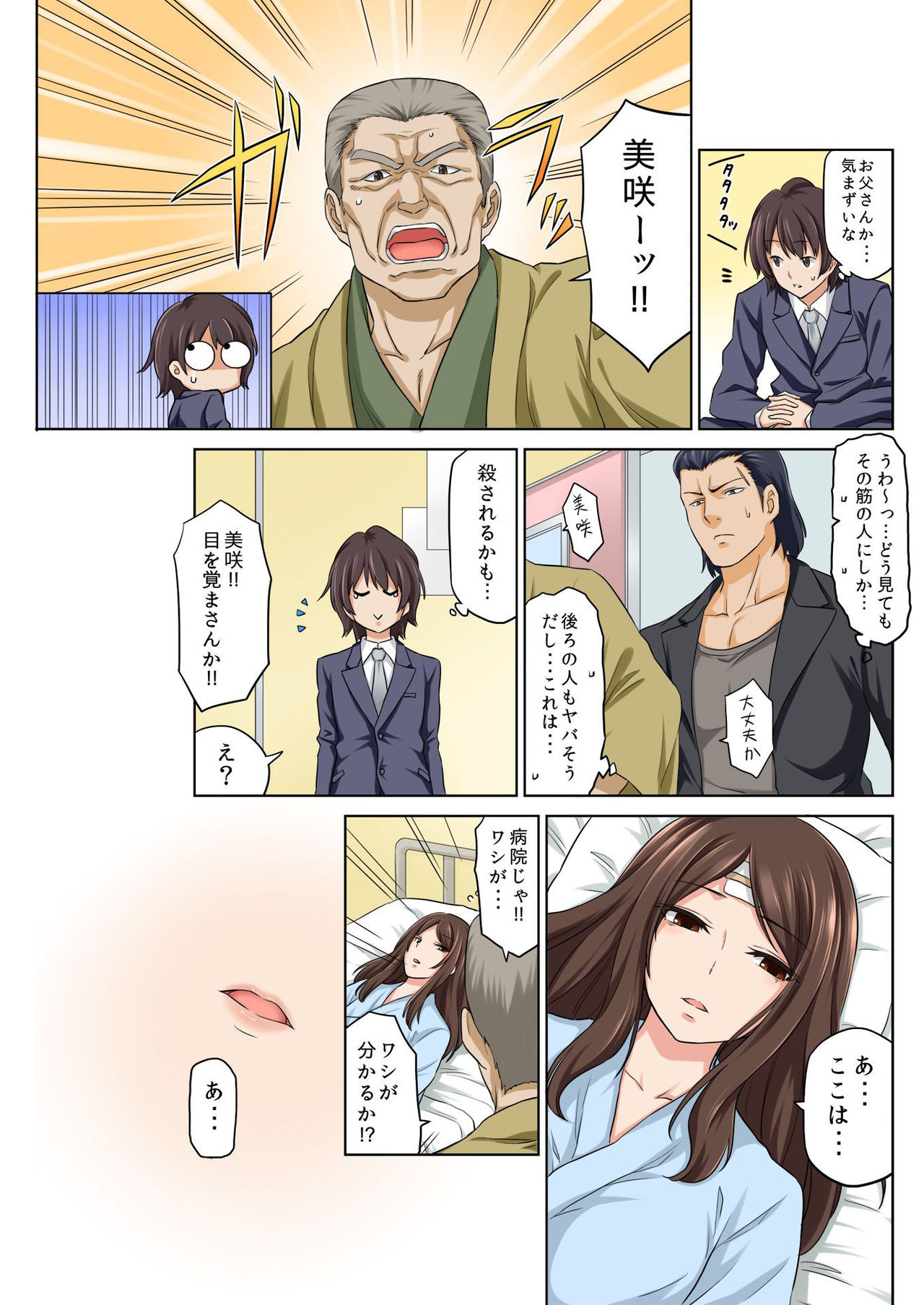 バナナメイト Vol.23