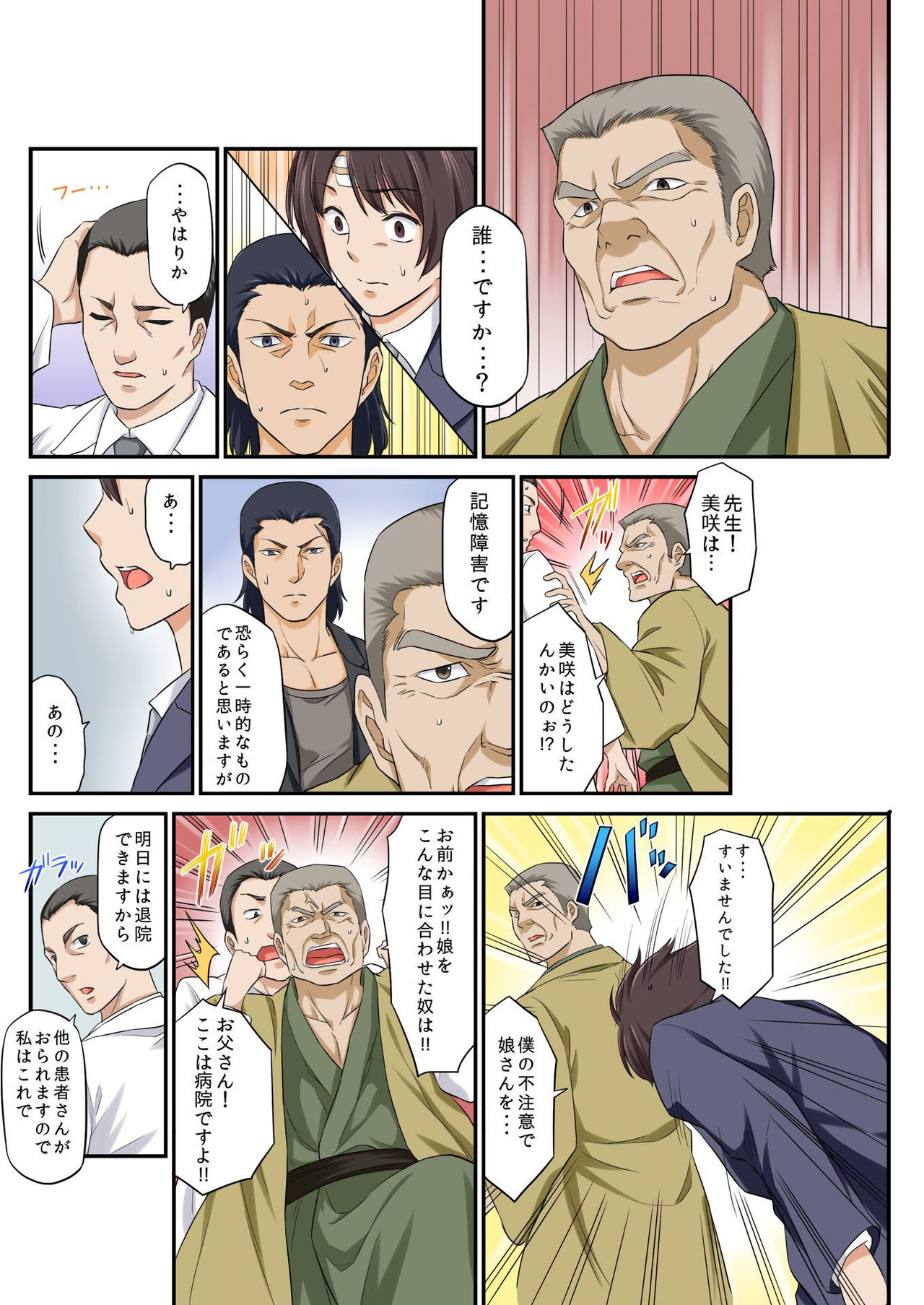 バナナメイト Vol.23