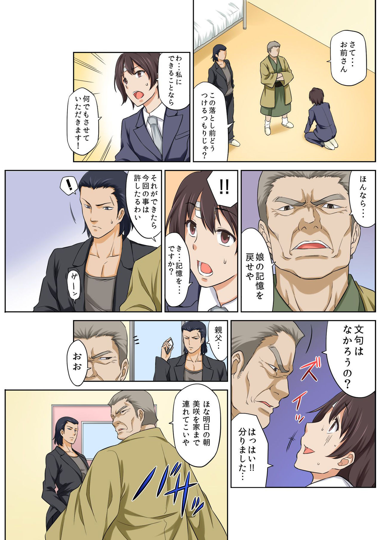 バナナメイト Vol.23