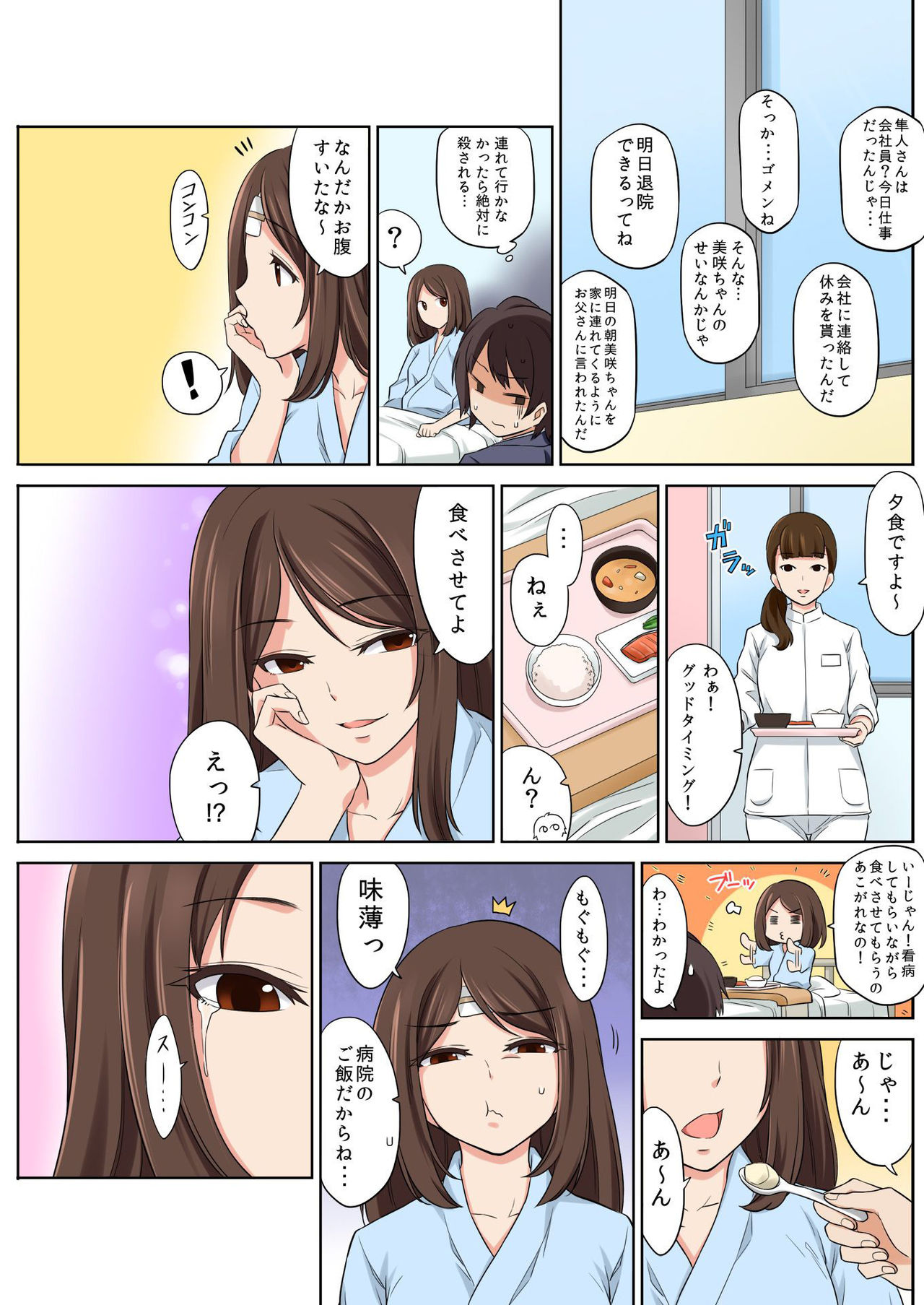 バナナメイト Vol.23