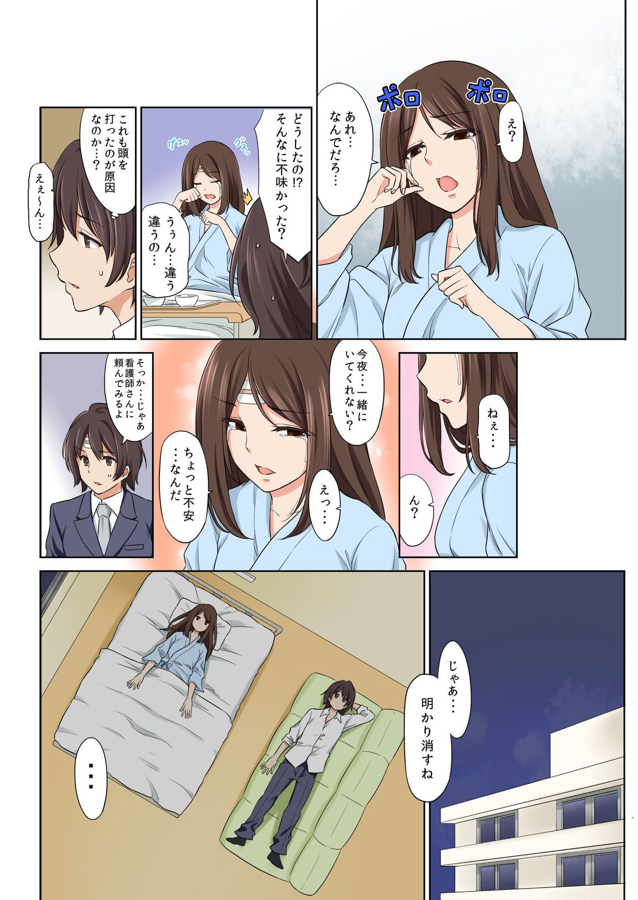 バナナメイト Vol.23