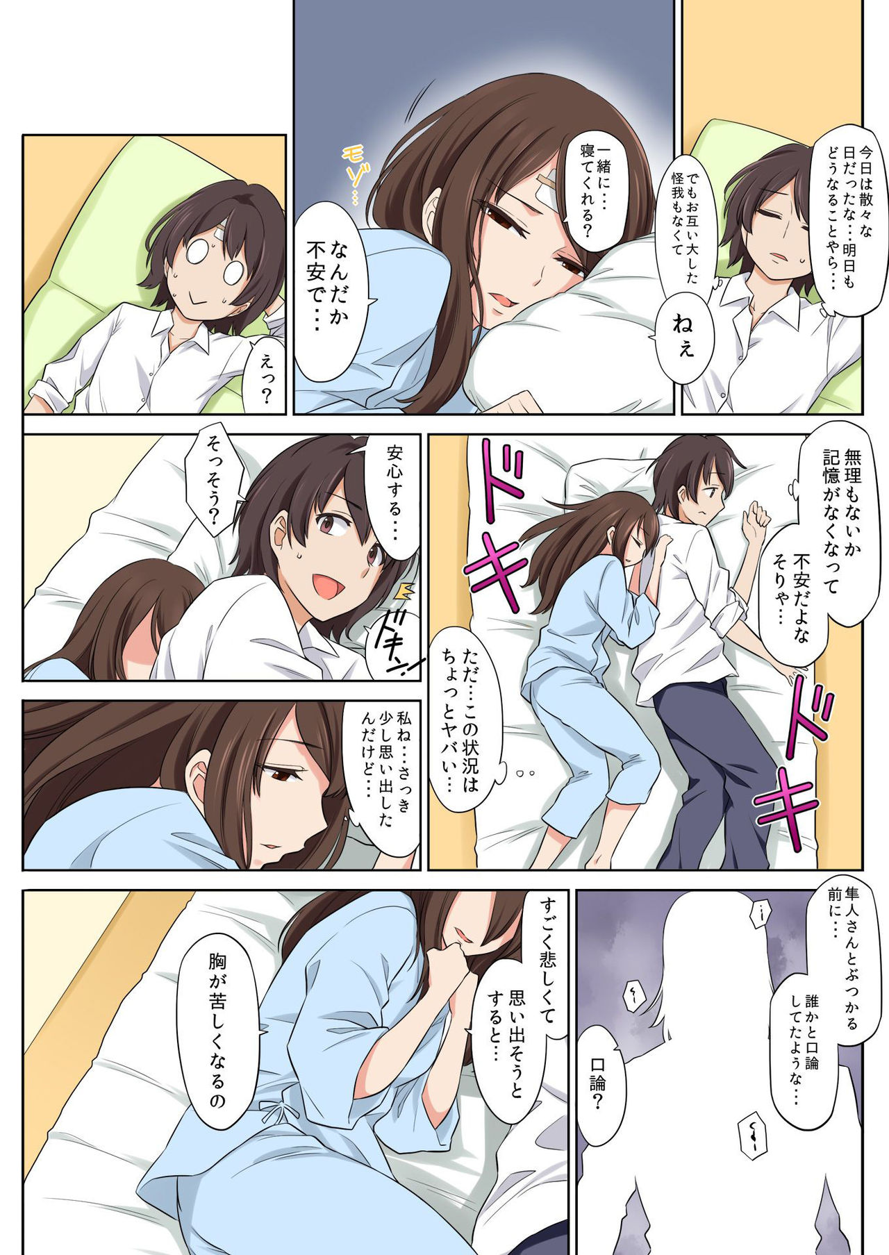 バナナメイト Vol.23