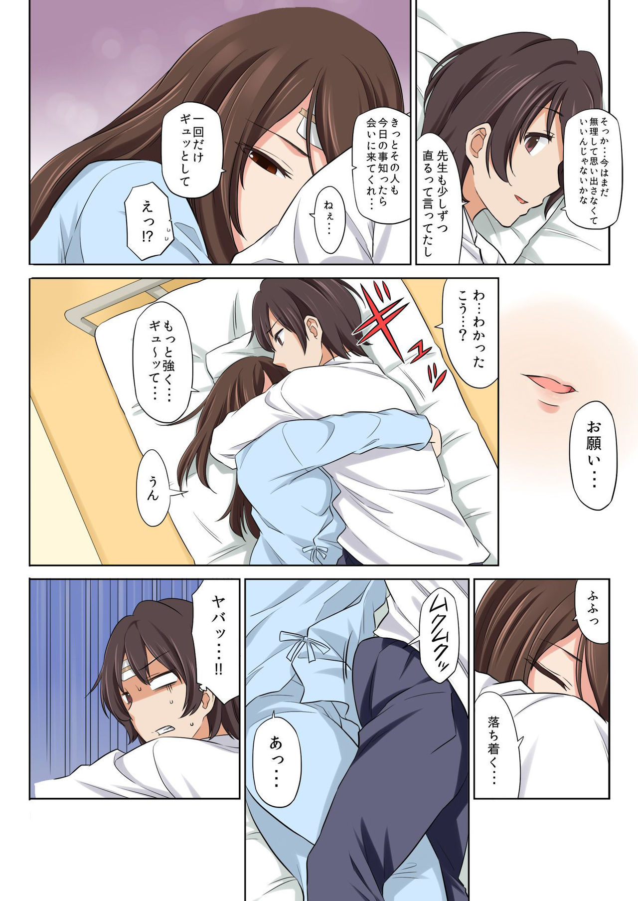 バナナメイト Vol.23