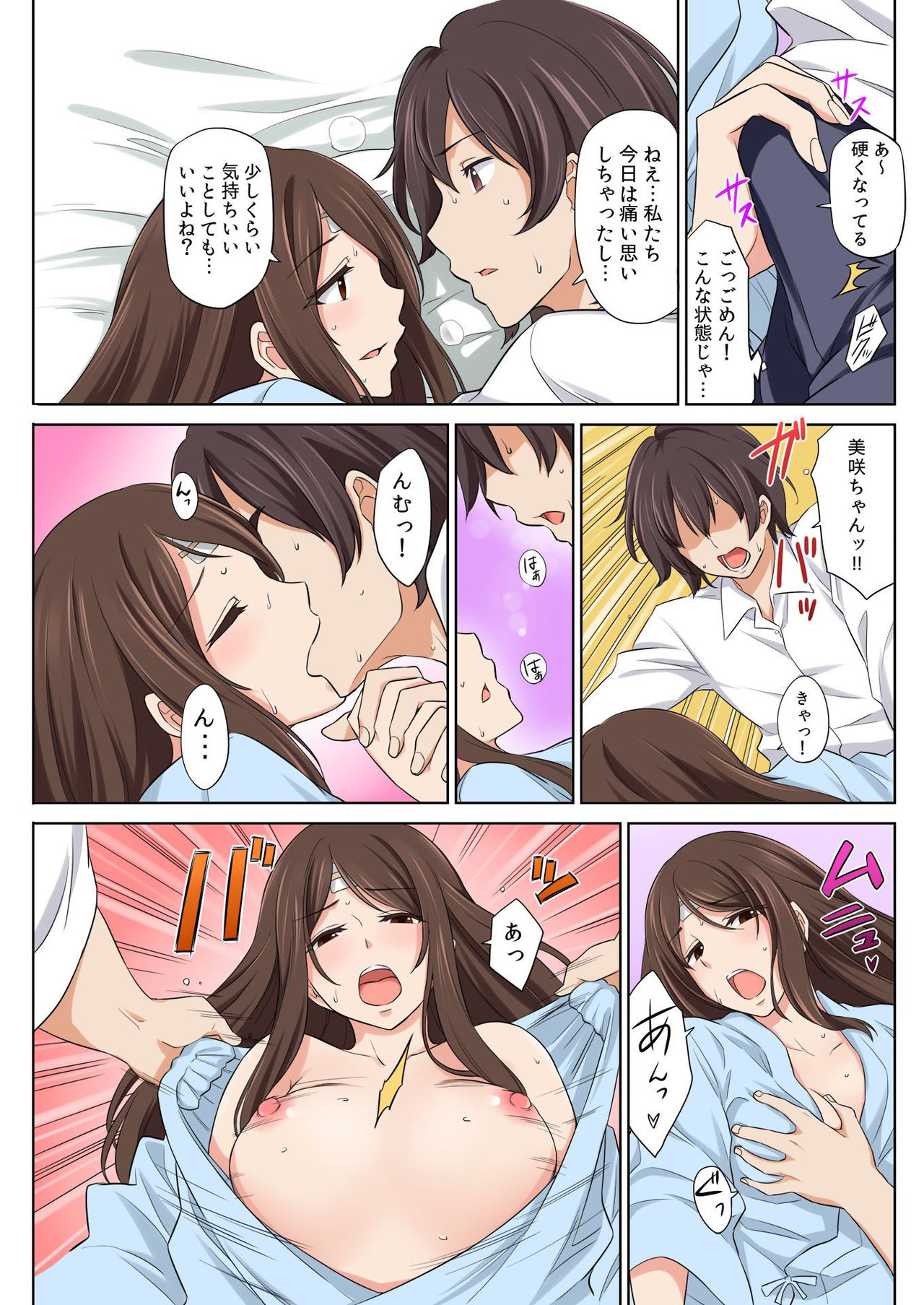 バナナメイト Vol.23