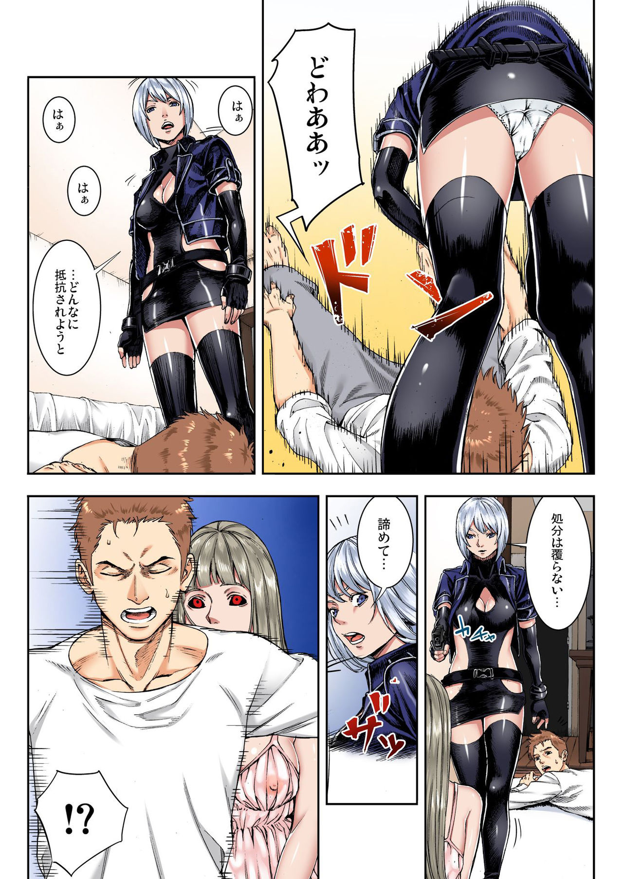 バナナメイト Vol.23